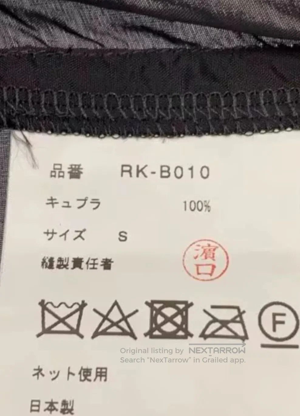 Comme des Garcons COMME des GARCONS Long Sleeve Top S. Size US S / EU 44-46 / 1 - 6 Thumbnail