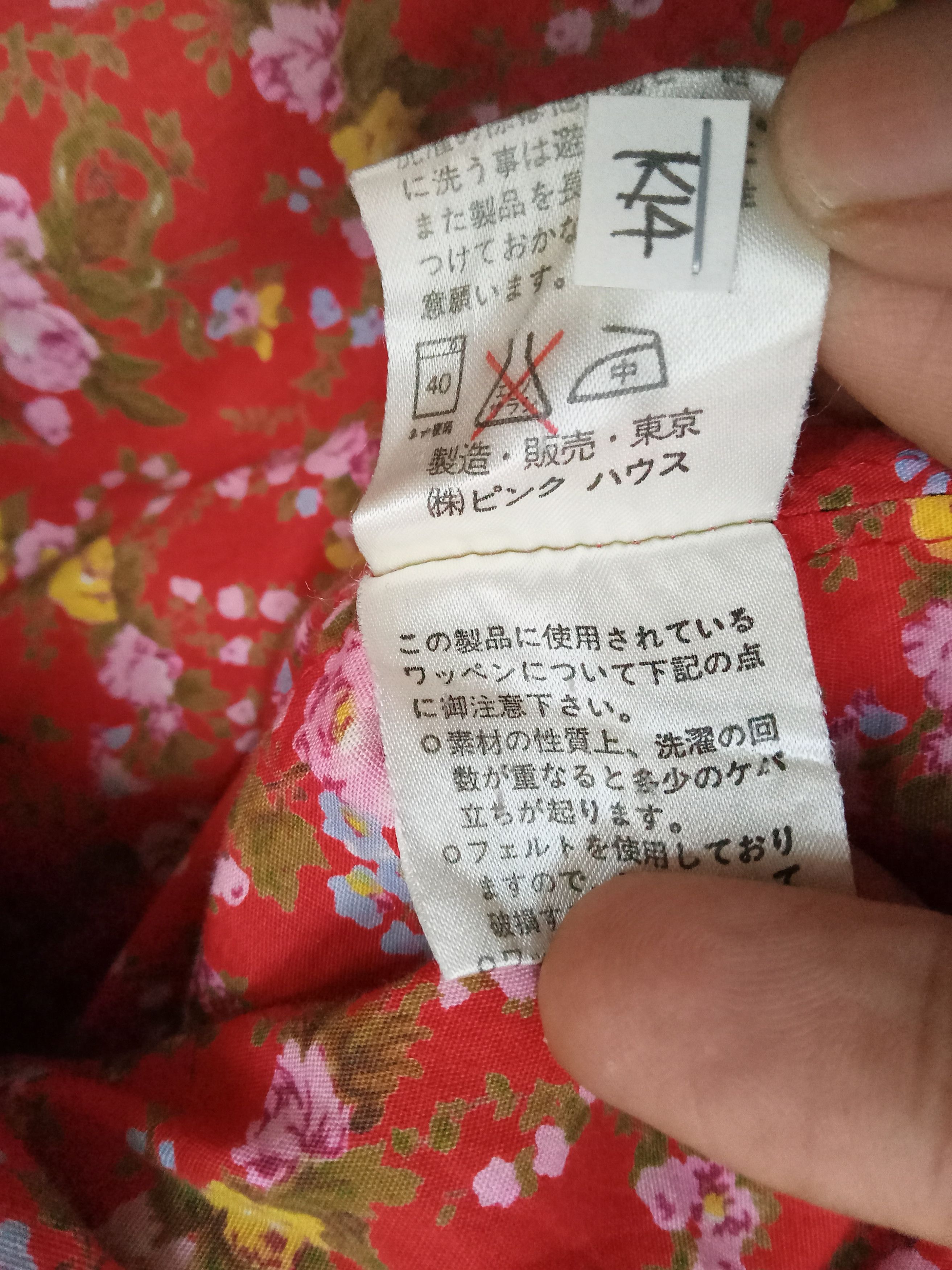 Pink House × Vintage Pink House Shimpa Club 1989 Hoodie Zipped Jacket Size US L / EU 52-54 / 3 - 6 Thumbnail