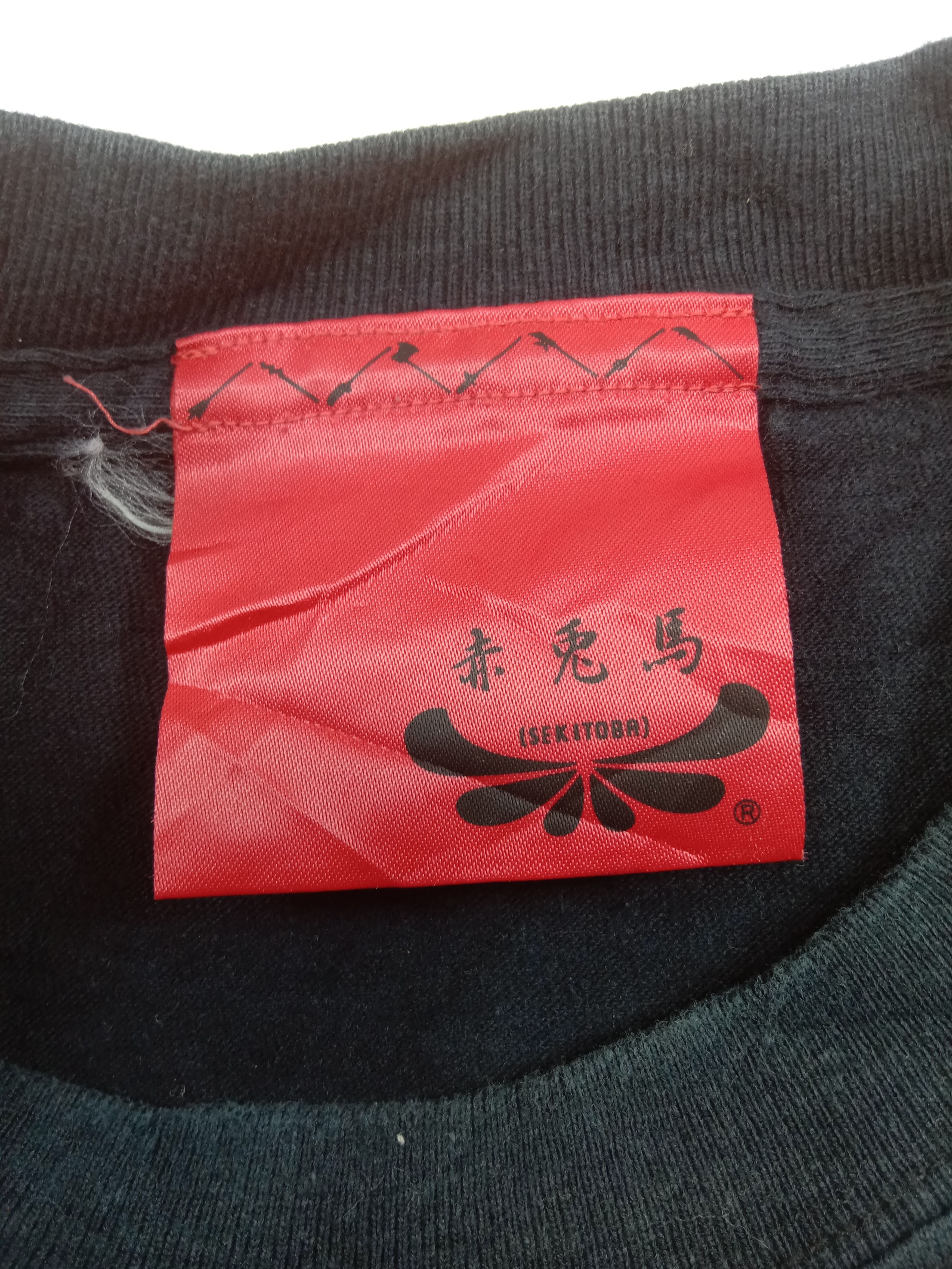 Anime Vintage Japanese Anime Sekitoba T Shirt Size US M / EU 48-50 / 2 - 7 Thumbnail