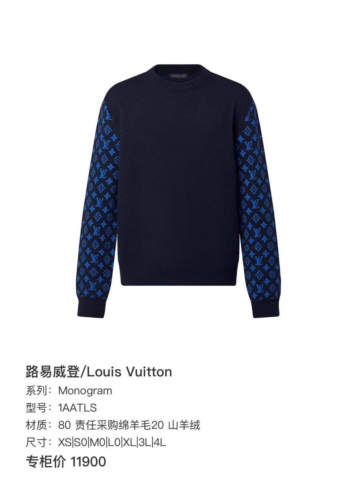 Louis Vuitton LV Monogram black blue cblk crewneck sweater L NWT Size US L / EU 52-54 / 3 - 6 Thumbnail