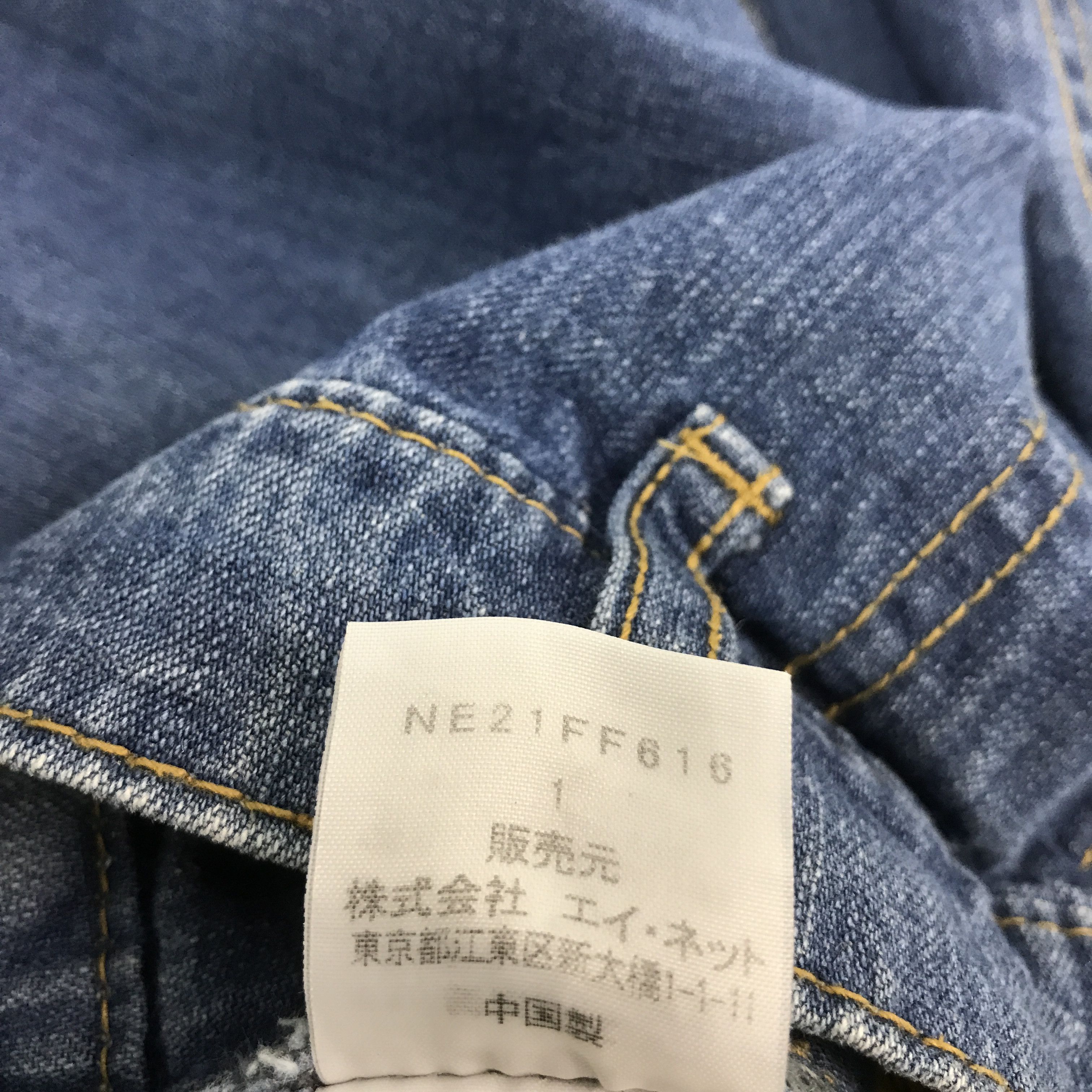 Ne-Net NE-NET BY ISSEY MIYAKE BAGGY JEANS DENIM Size US 28 / EU 44 - 16 Thumbnail