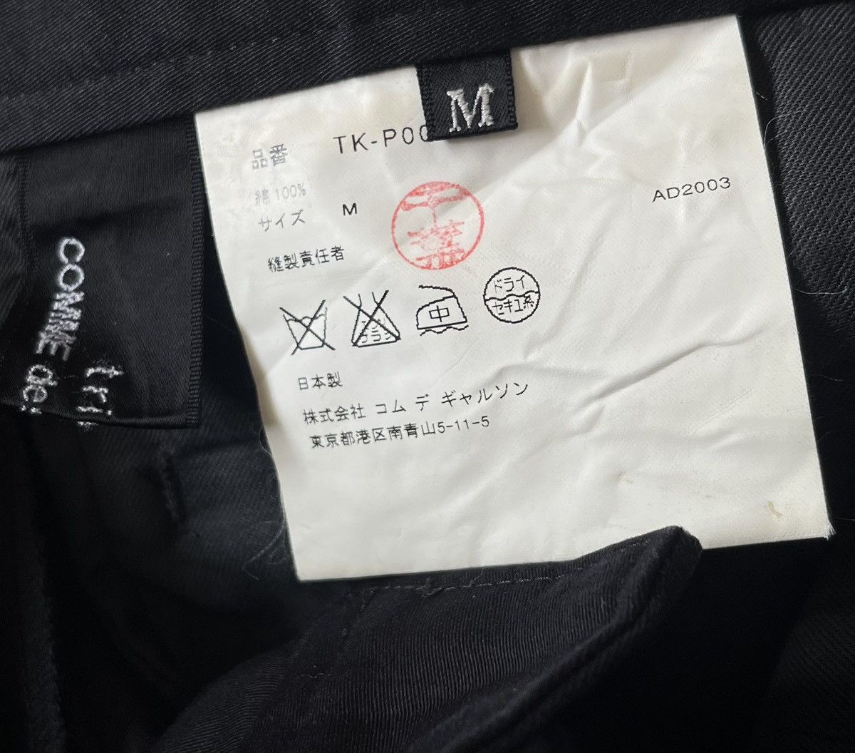 Comme des Garcons Tricot cdg AD2003 black flared cotton trousers Size US 29 - 3 Thumbnail
