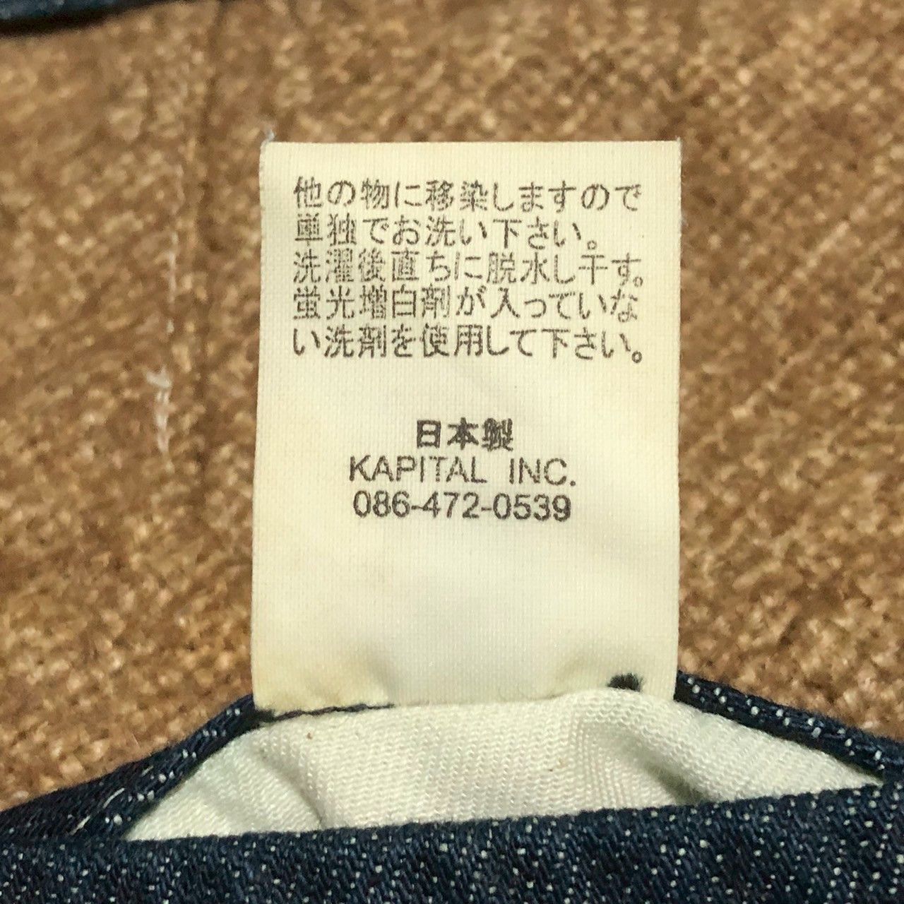 Kapital Kapital Clown Denim Wool-Back High Rise Pants Size US 29 - 17 Thumbnail