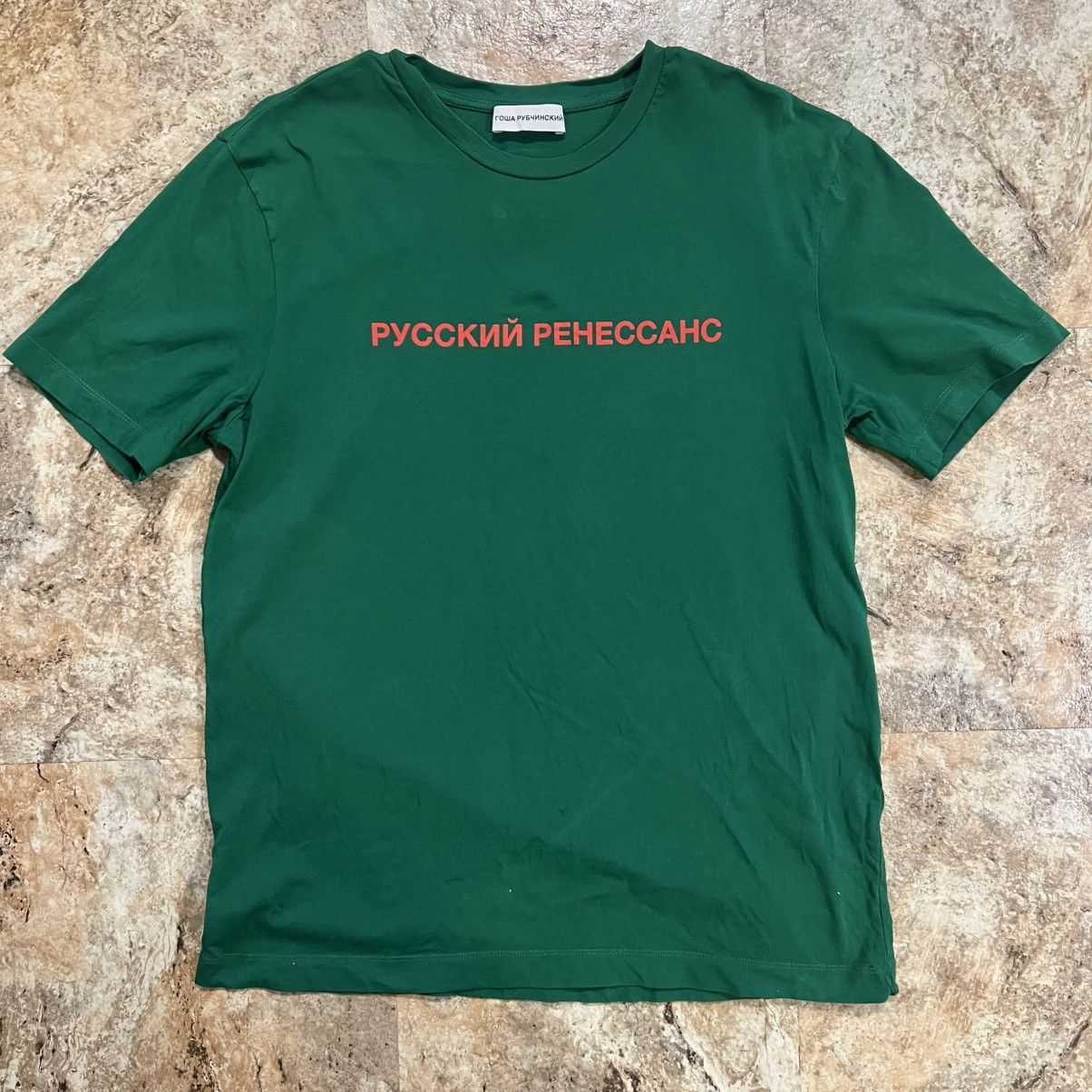 Gosha Rubchinskiy Gosha Rubchinskiy Russian Renaissance Green Logo T-Shirt Size US L / EU 52-54 / 3 - 1 Thumbnail