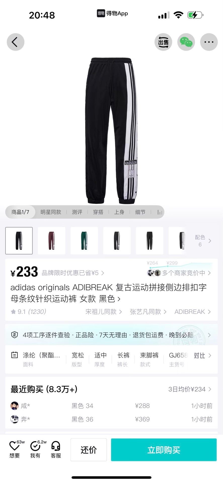 Adidas Adidas Retro Black Sweatpants S Men Size US 30 / EU 46 - 1 Thumbnail