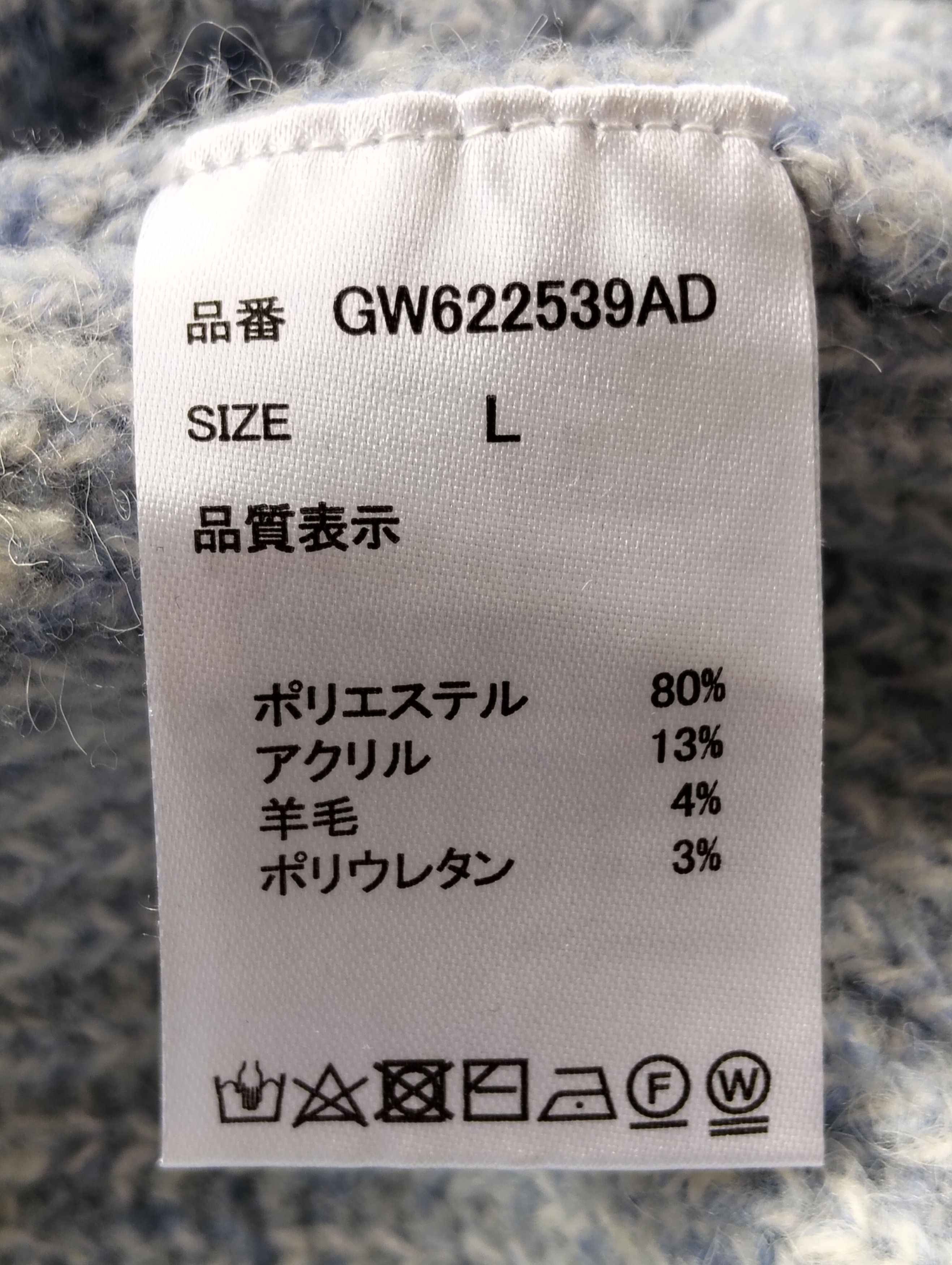 Global Work × Japanese Brand 🔥 Essential Global Work Knit Sweater – Japanese brand 🔥 Size US L / EU 52-54 / 3 - 6 Thumbnail