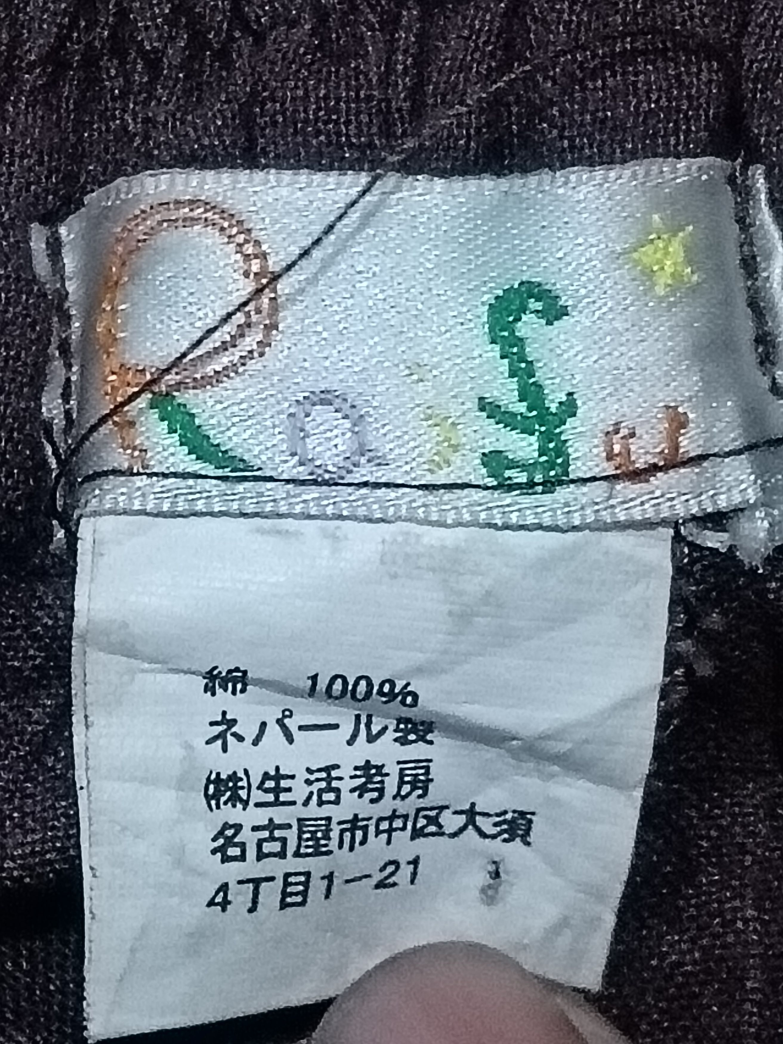 Japanese Brand RAIFU NATIVE BAGGY CROCTH PANT Size 30" / US 8 / IT 44 - 2 Thumbnail