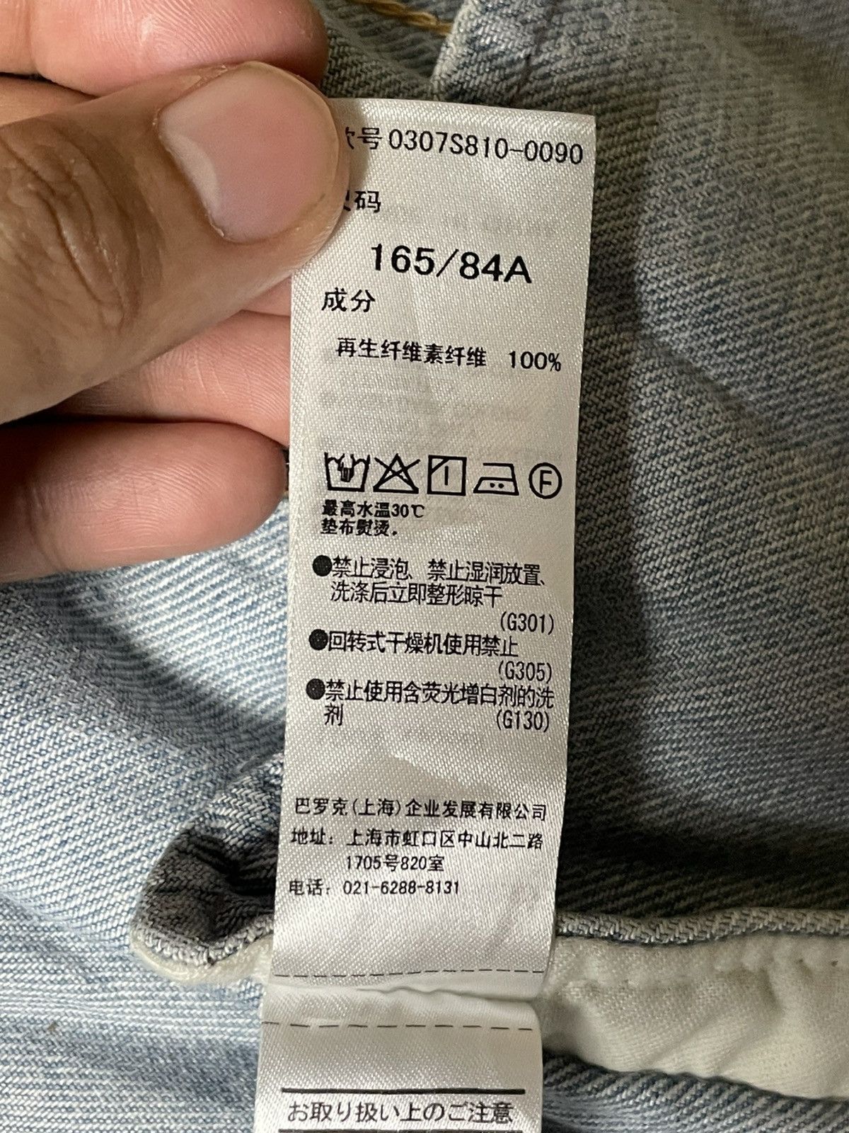 Japanese Brand SLY Denim Jacket Men’s (28) Size US S / EU 44-46 / 1 - 10 Thumbnail