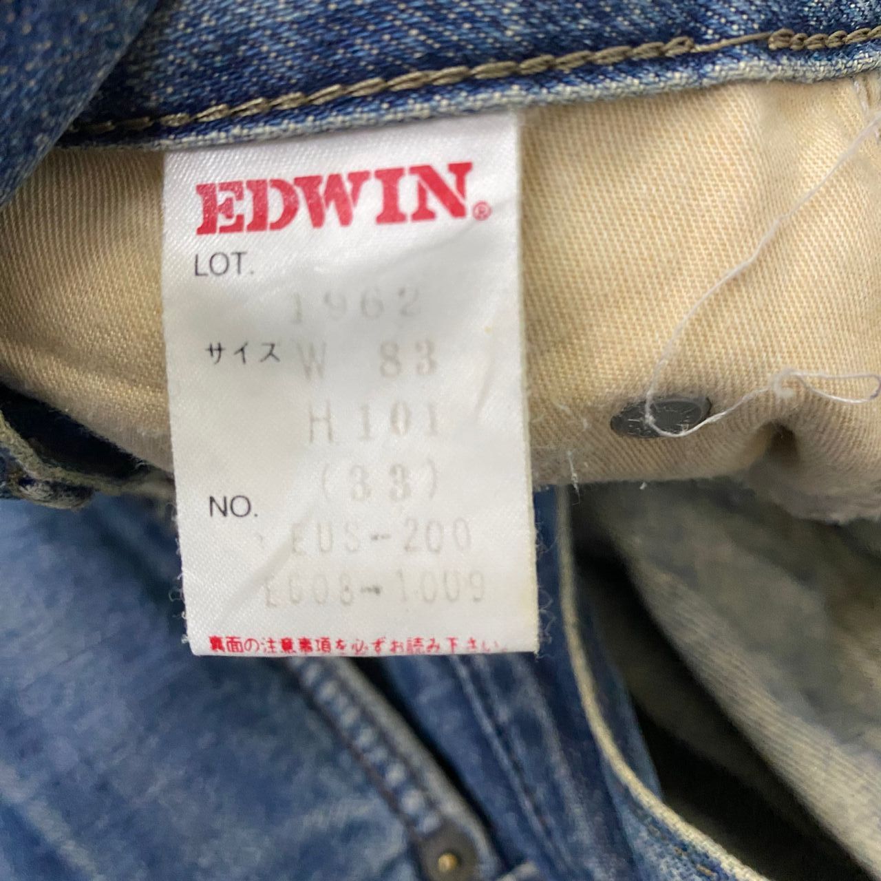 If Six Was Nine 💥Best Offer💥Vintage 90s Edwin Distressed Denim Size US 33 - 16 Thumbnail