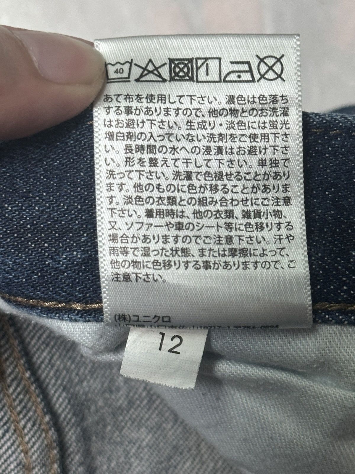 Uniqlo UNIQLO Selvedge Denim Kaihara Jeans SlimFit Style Faded Wash Size US 35 - 14 Thumbnail