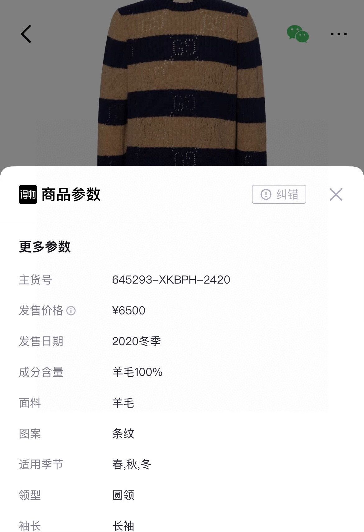 Gucci gucci color block striped sweater size L Size US L / EU 52-54 / 3 - 8 Thumbnail