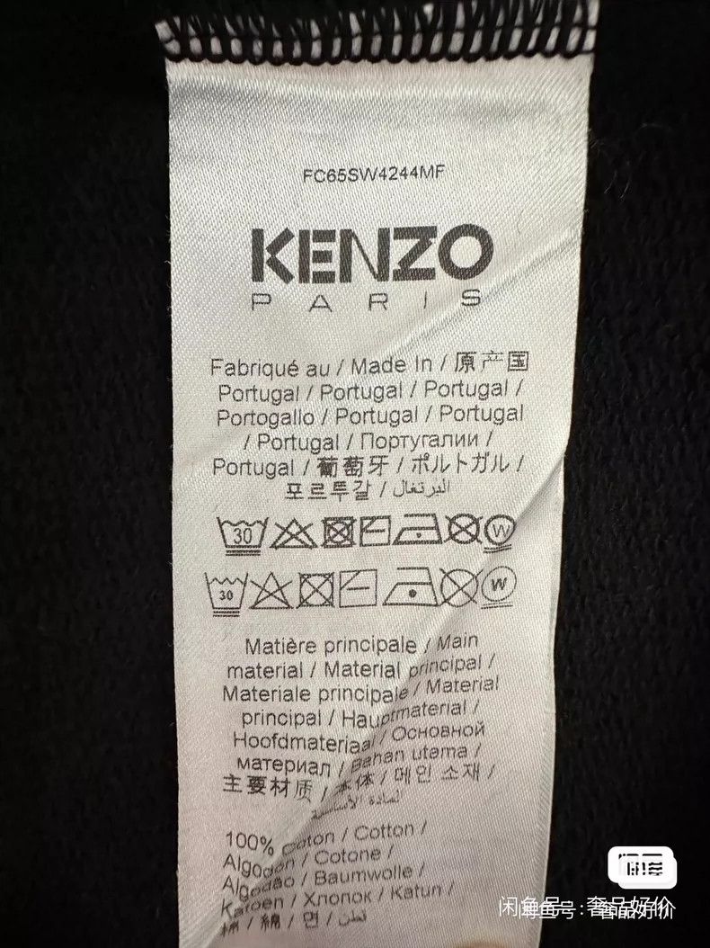 Kenzo KENZO Nigo Collaboration Hooded Sweater Jacket Size US S / EU 44-46 / 1 - 4 Thumbnail
