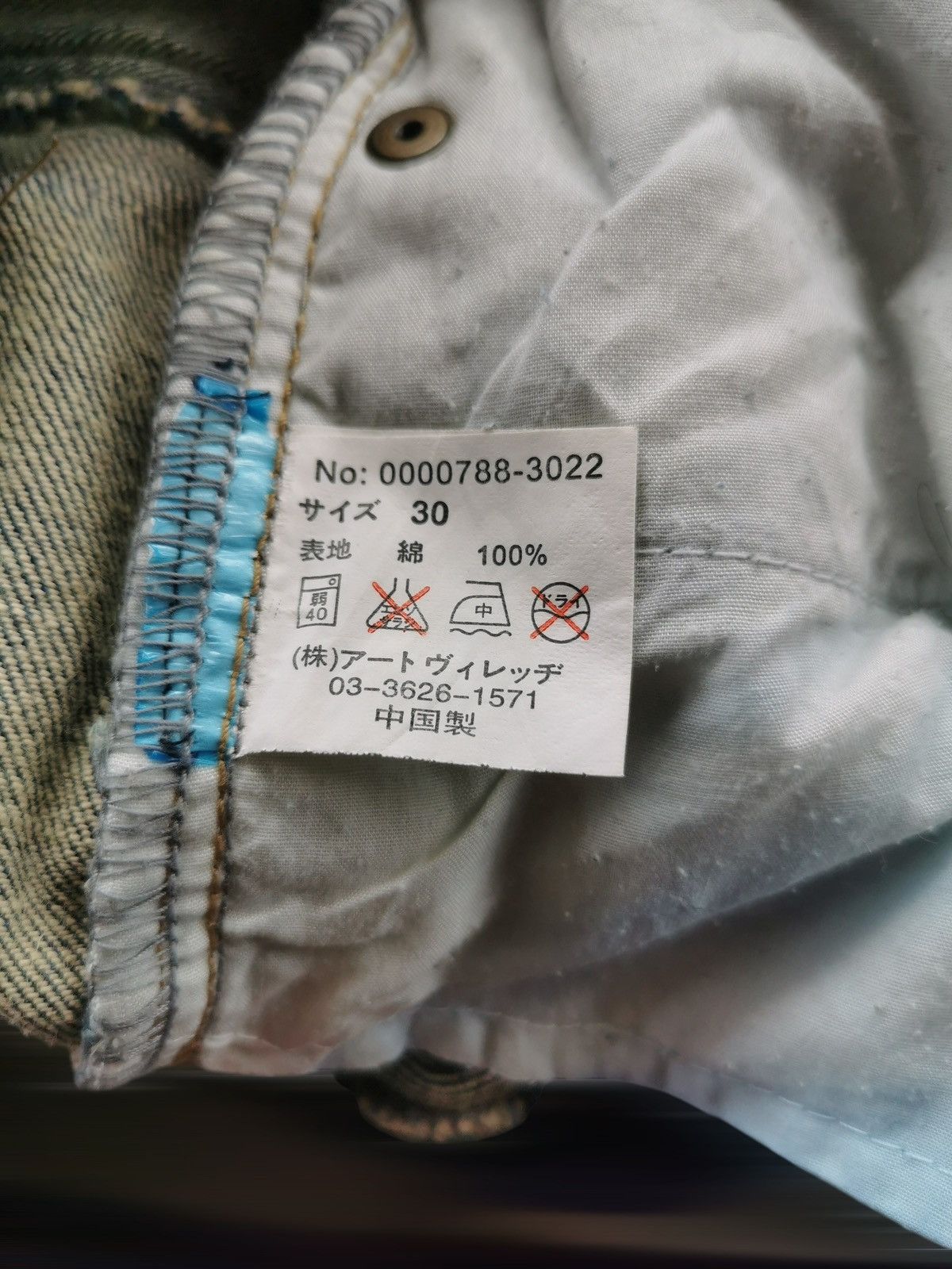 Hysteric Glamour distressed denim Beach sound jeans Size US 31 - 8 Thumbnail