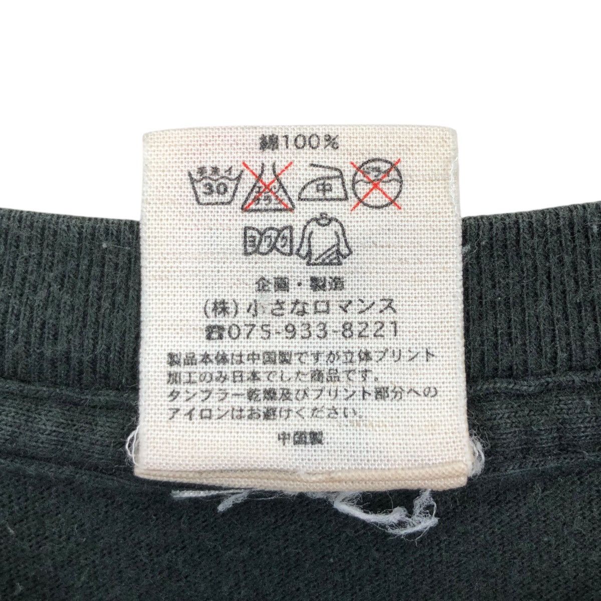 Anime Ge Ge Ge No Kitaro Anime Sukajan Koi Style T-Shirt Size US M / EU 48-50 / 2 - 6 Thumbnail