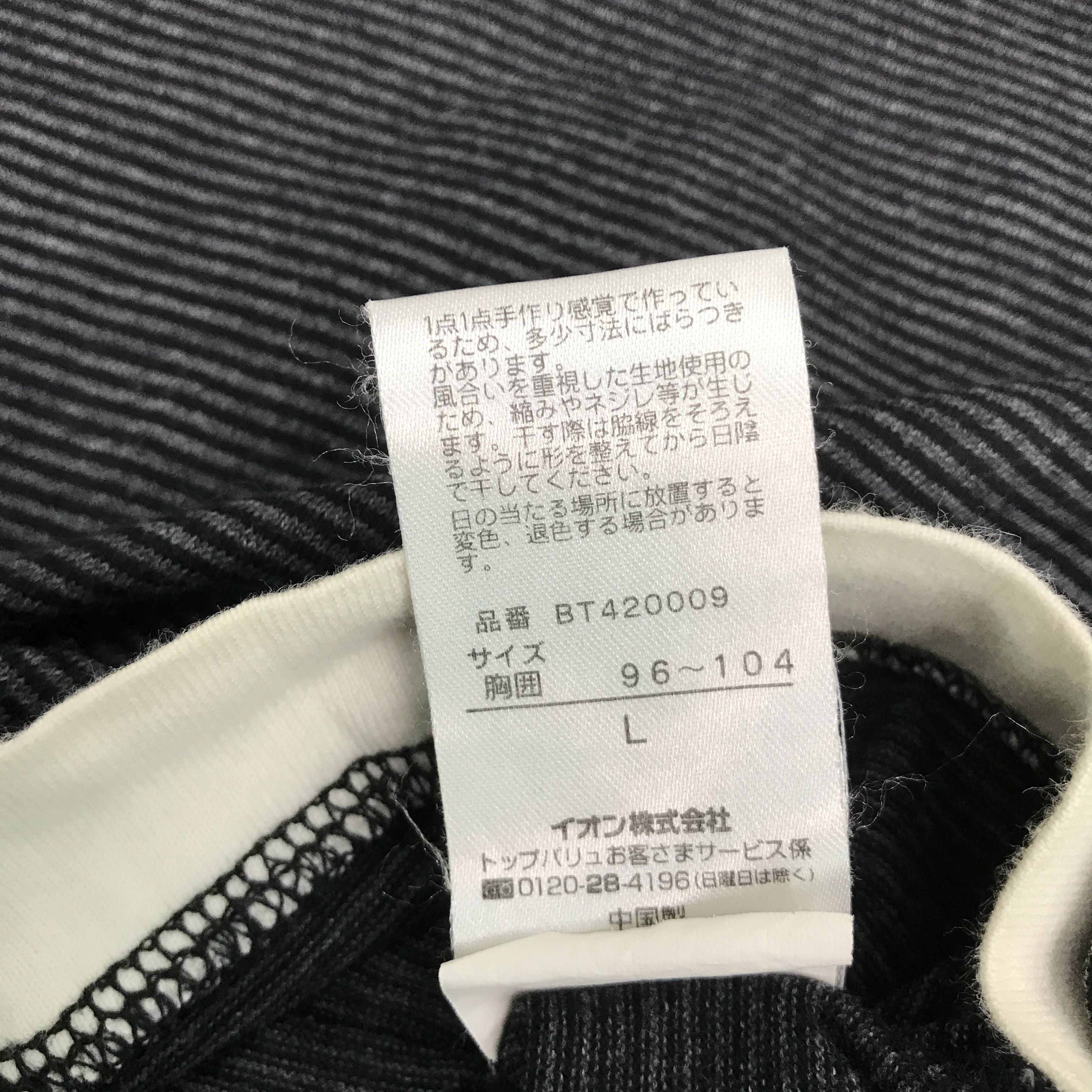 Japanese Brand ifsixwasnine punk style japanese brand long sleeve shirts Size US L / EU 52-54 / 3 - 12 Thumbnail