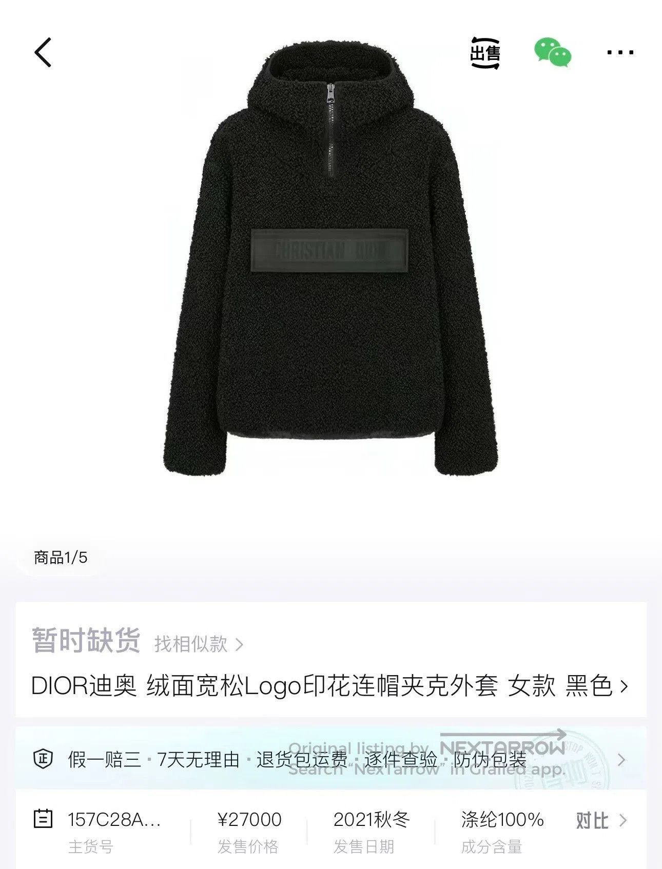 Dior Dior Black Half-Zip Teddy Fleece Jacket. Size US M / EU 48-50 / 2 - 6 Thumbnail
