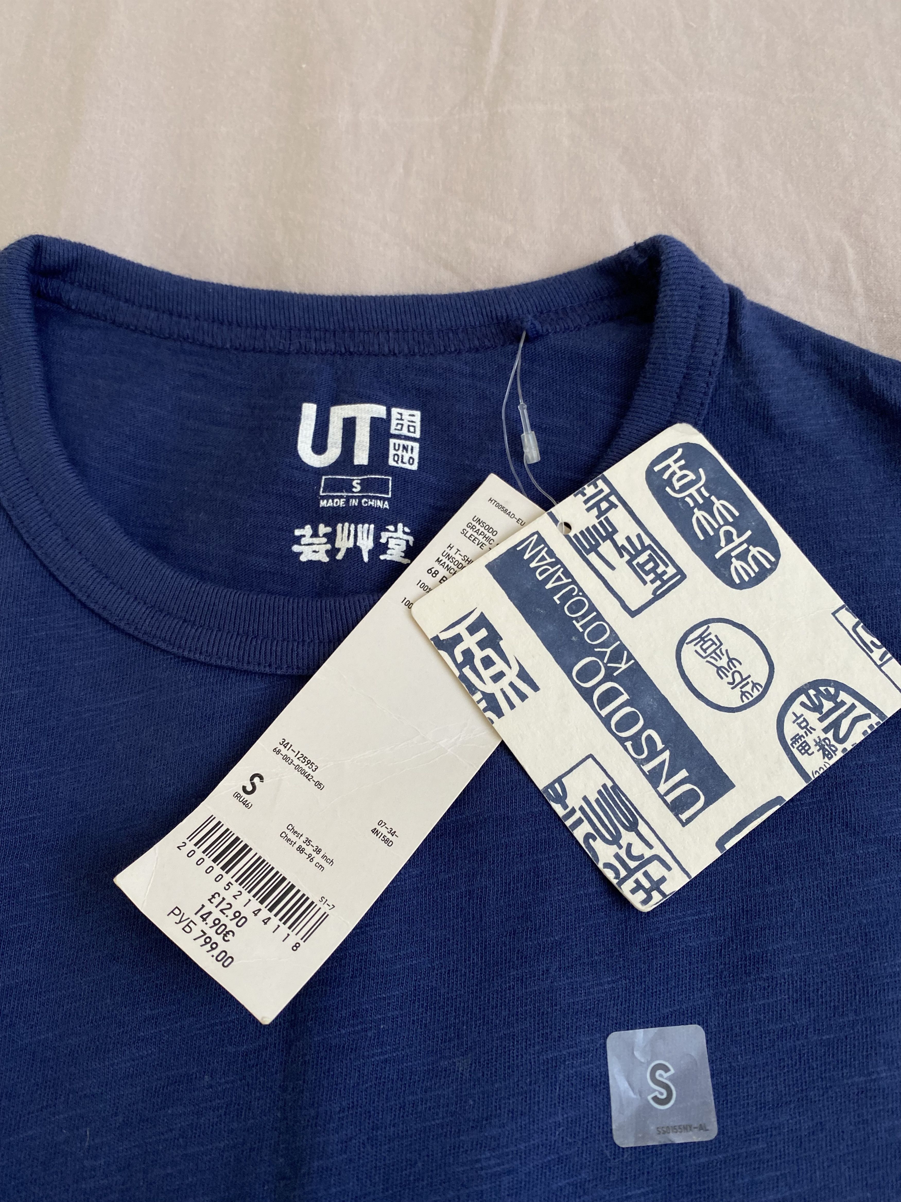 Japanese Brand × Uniqlo New T-Shirt Uniqlo Hokusai Unsodo Kyoto Japan Tee Size US S / EU 44-46 / 1 - 5 Thumbnail