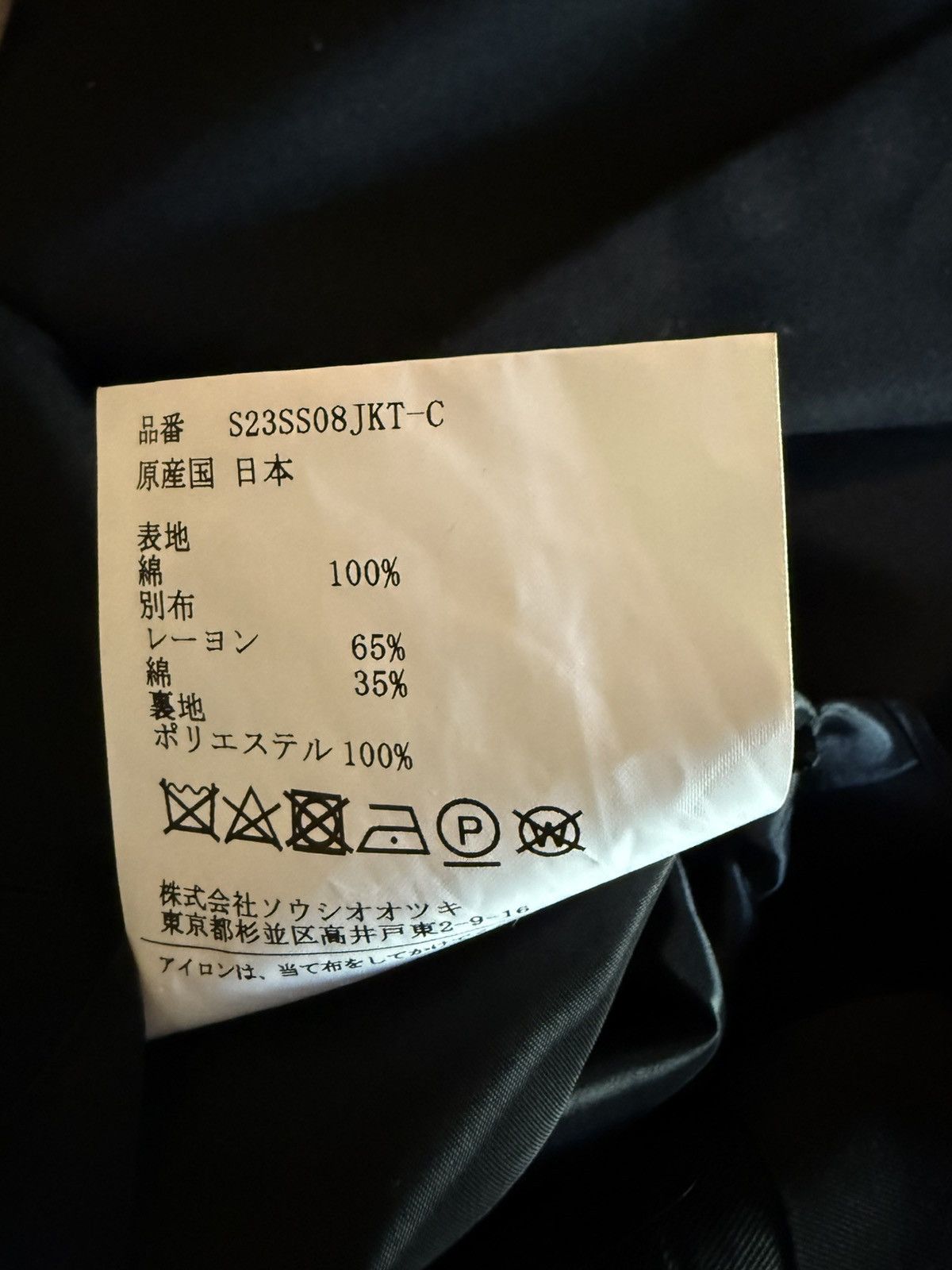 SOSHIOTSUKI SS23 Inside Lapel Tailored Jacket 44 Size 44R - 4 Thumbnail