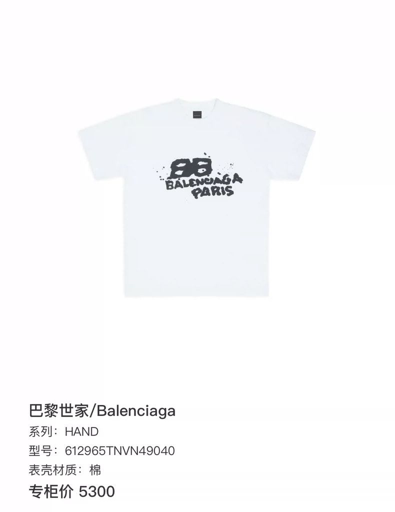 Balenciaga Balenciaga Destruction of short sleeves Size US XS / EU 42 / 0 - 6 Thumbnail