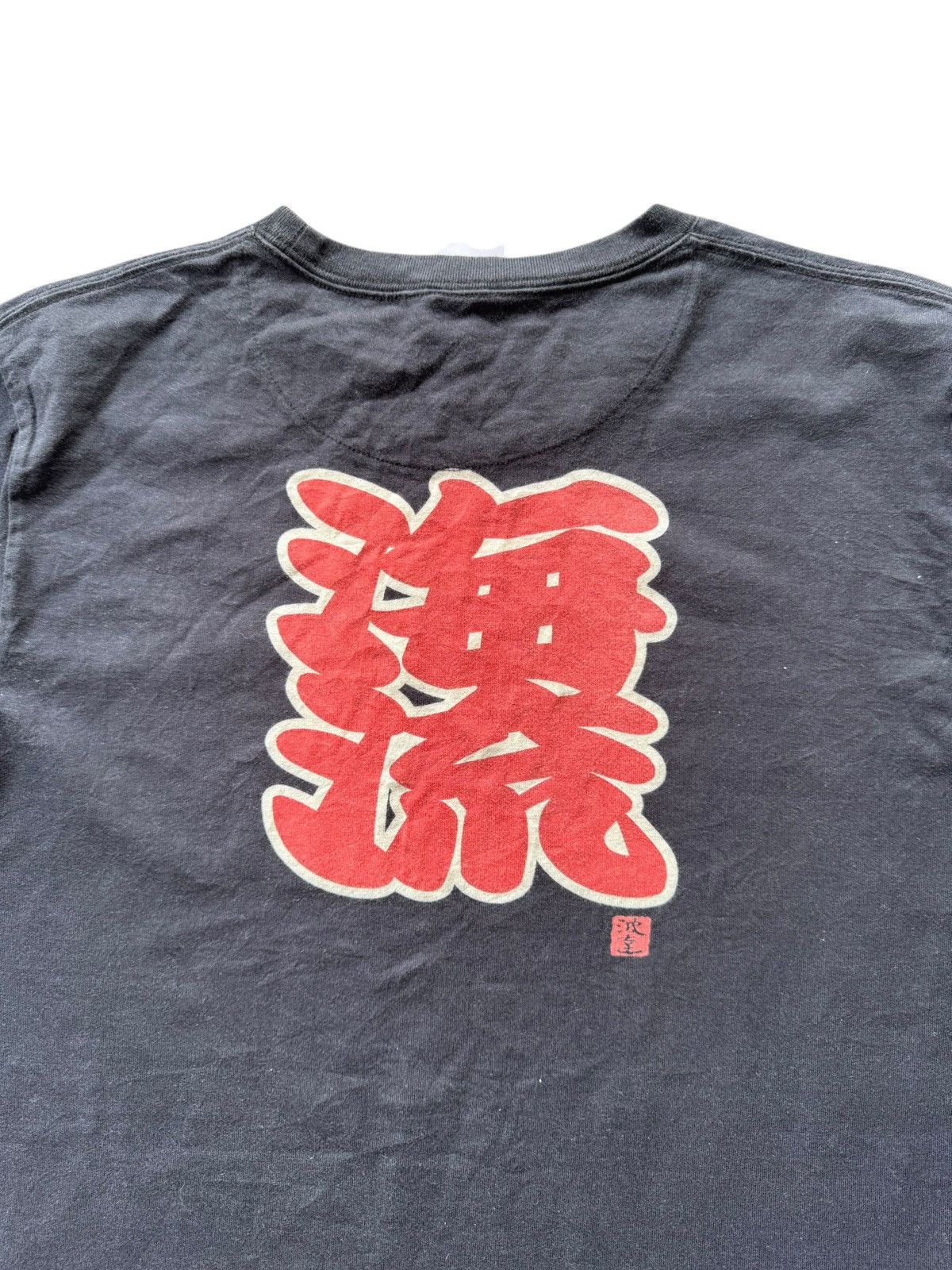 Japanese Brand Japan No Wave No Life Size US L / EU 52-54 / 3 - 5 Thumbnail