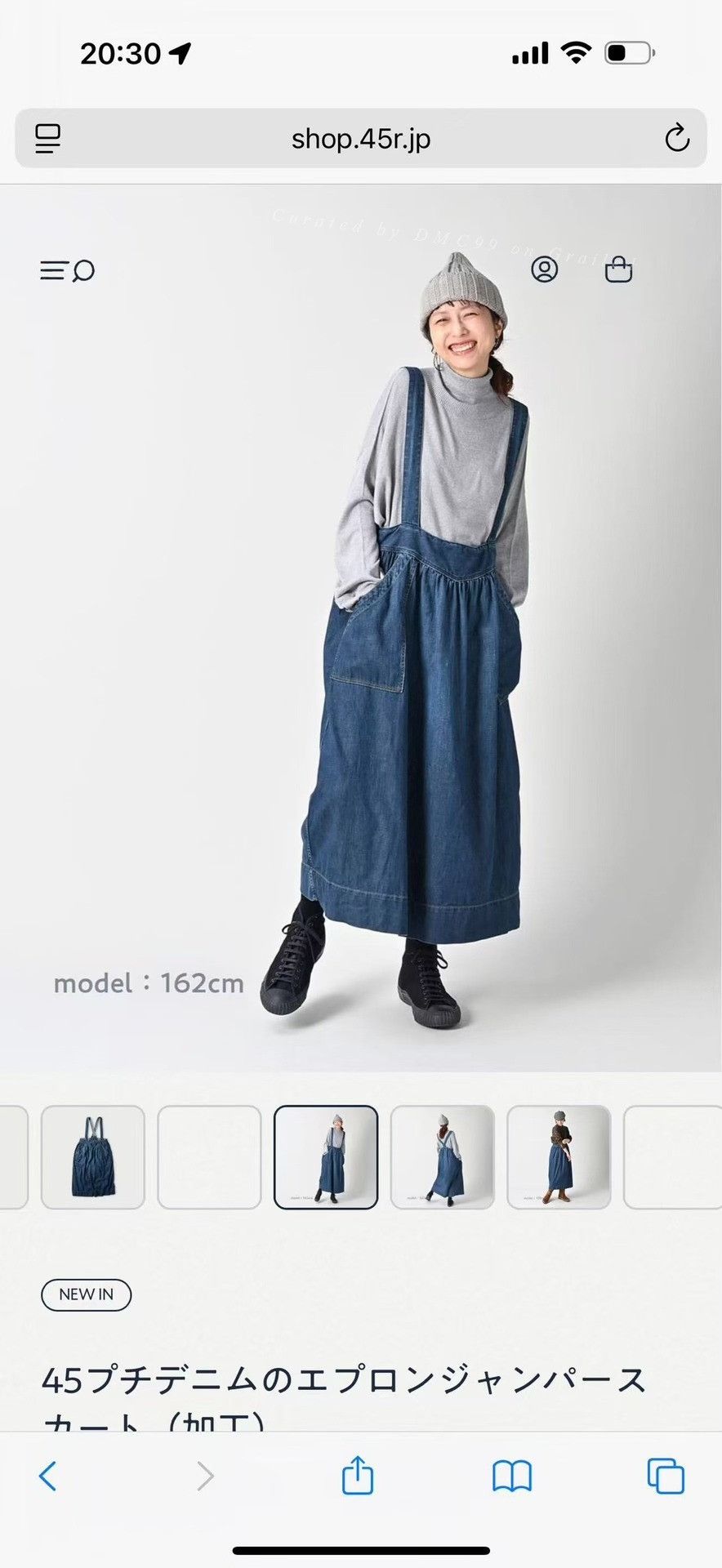 45rpm 45R Denim Suspender Skirt Size 30" / US 8 / IT 44 - 1 Thumbnail