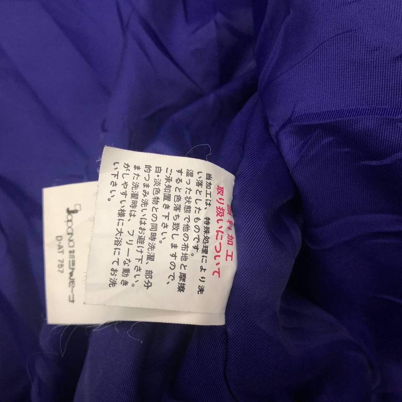 Japanese Brand Y603 SKI WEAR RACING SPIRIT FREE ESSEL INTENTNESS JACKET Size US XL / EU 56 / 4 - 12 Thumbnail