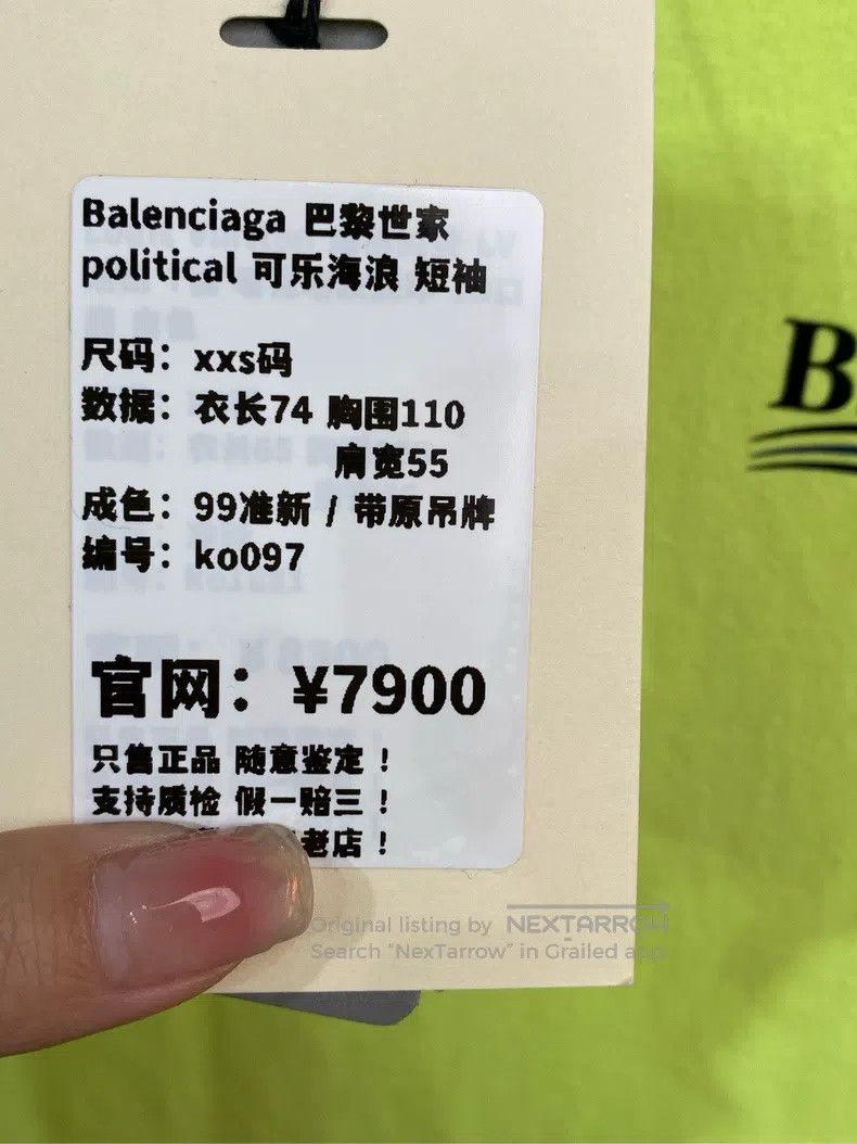 Balenciaga Balenciaga Coke wave, short sleeve T-shirt Size US XXS / EU 40 - 8 Thumbnail