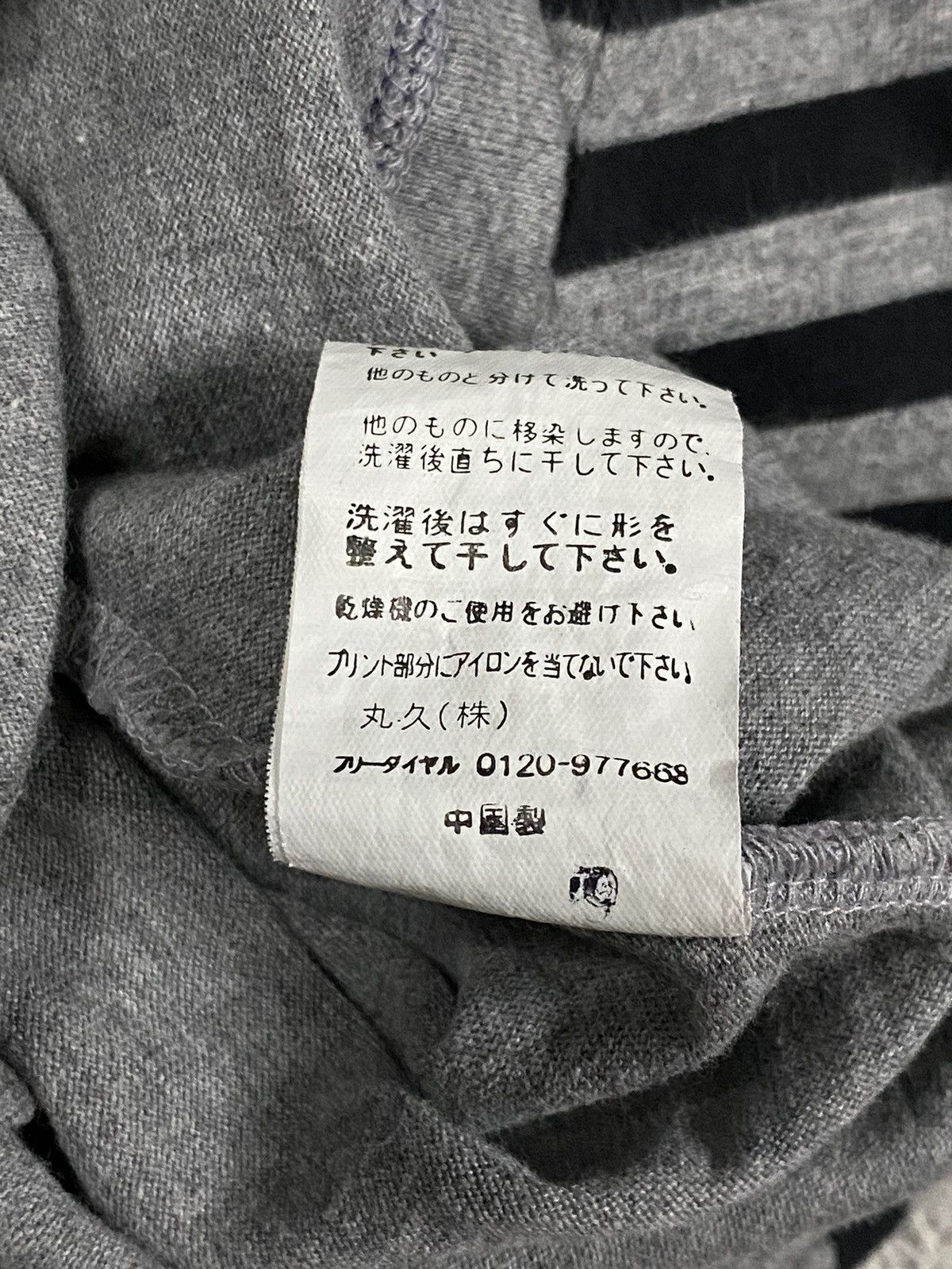 Le Grande Bleu (L.G.B.) Y2k Hiroko koshino boys cool style double layer stripe tee Size US M / EU 48-50 / 2 - 7 Thumbnail