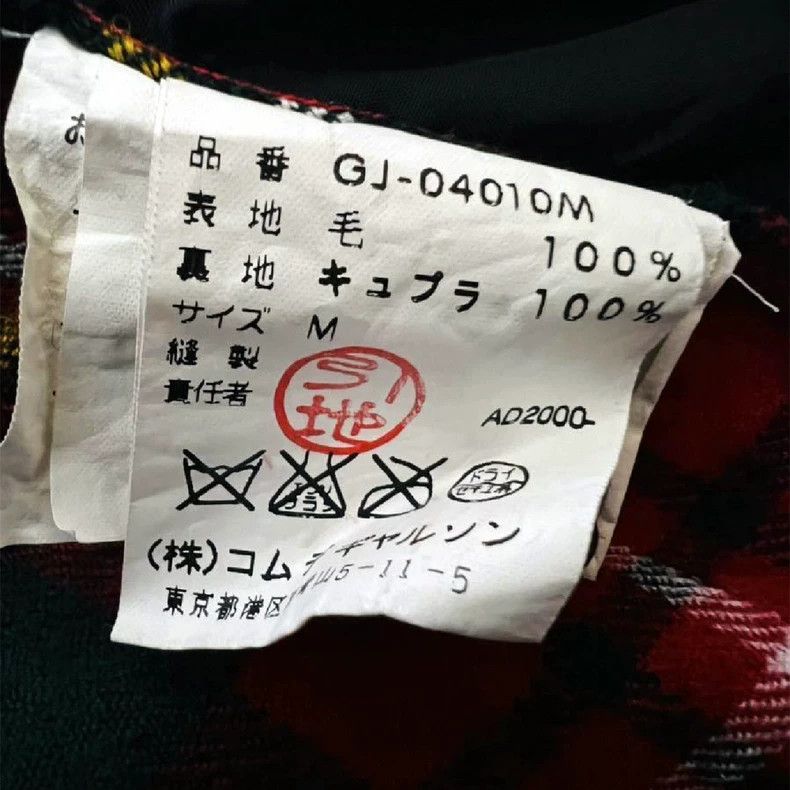 Comme des Garcons Comme Des Garcons Retro plaid ruffled back coat Size M / US 6-8 / IT 42-44 - 7 Thumbnail