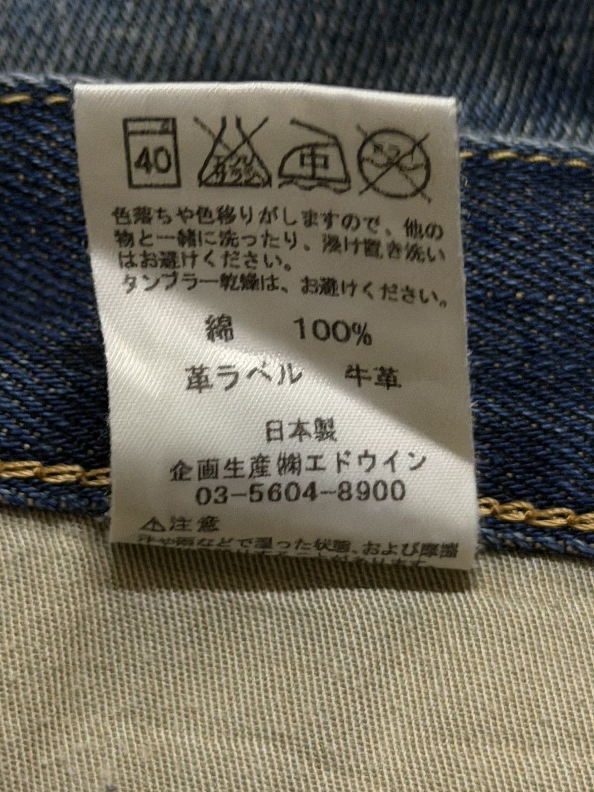 Edwin Vintage 90s Japan Edwin 504 Faded Wash Distress Straight Leg Size US 36 / EU 52 - 7 Thumbnail