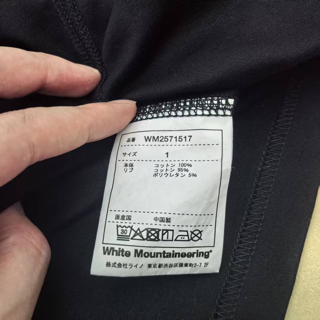 White Mountaineering Umbro X White Mountaineering Classic LS T-Shirt NWT Size US S / EU 44-46 / 1 - 5 Thumbnail