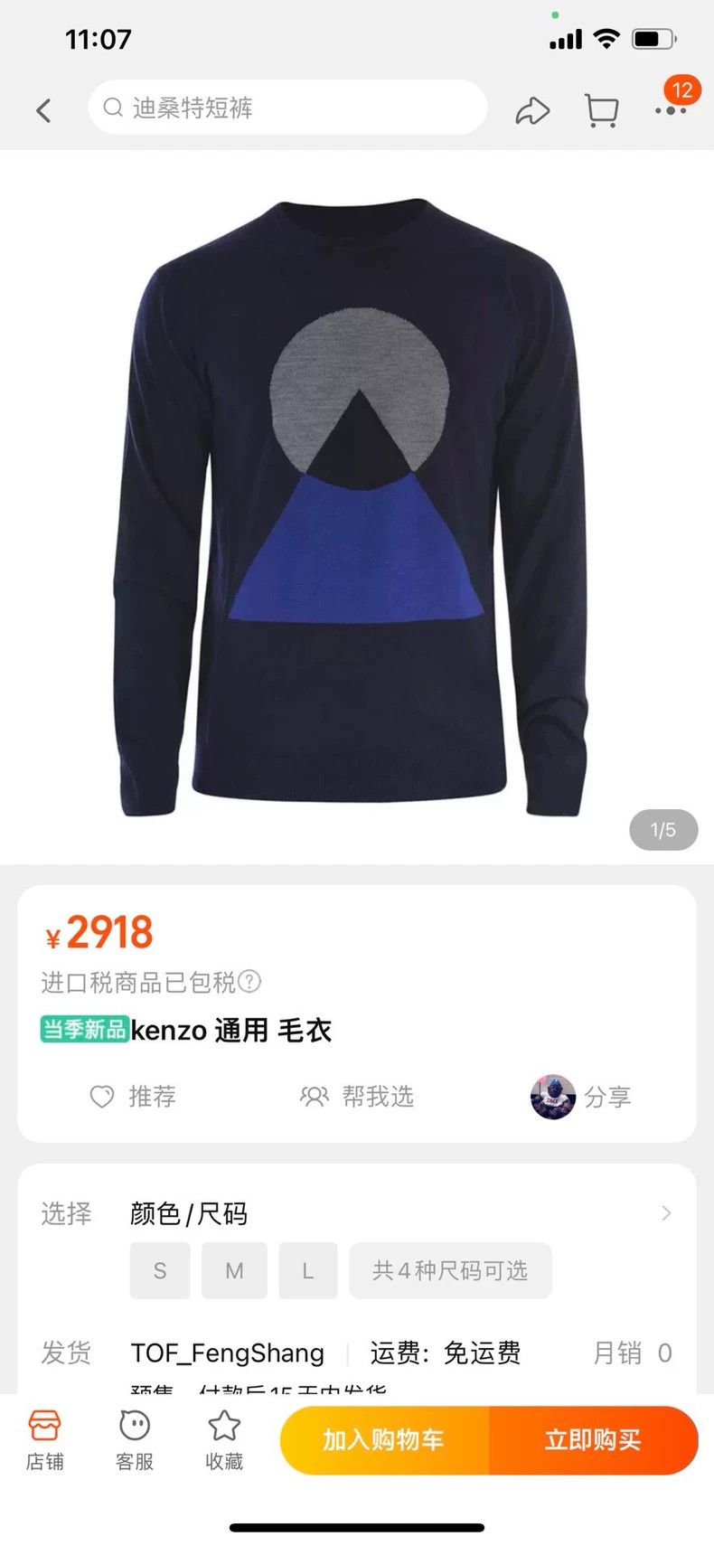 Kenzo KENZO Men's wool sweater Size US M / EU 48-50 / 2 - 1 Thumbnail