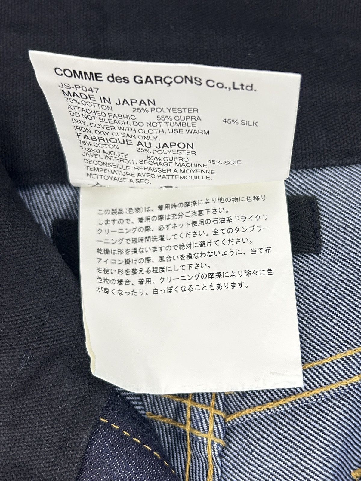 Junya Watanabe S/S 07 Cummerbund Denim Size 28" / US 6 / IT 42 - 12 Thumbnail