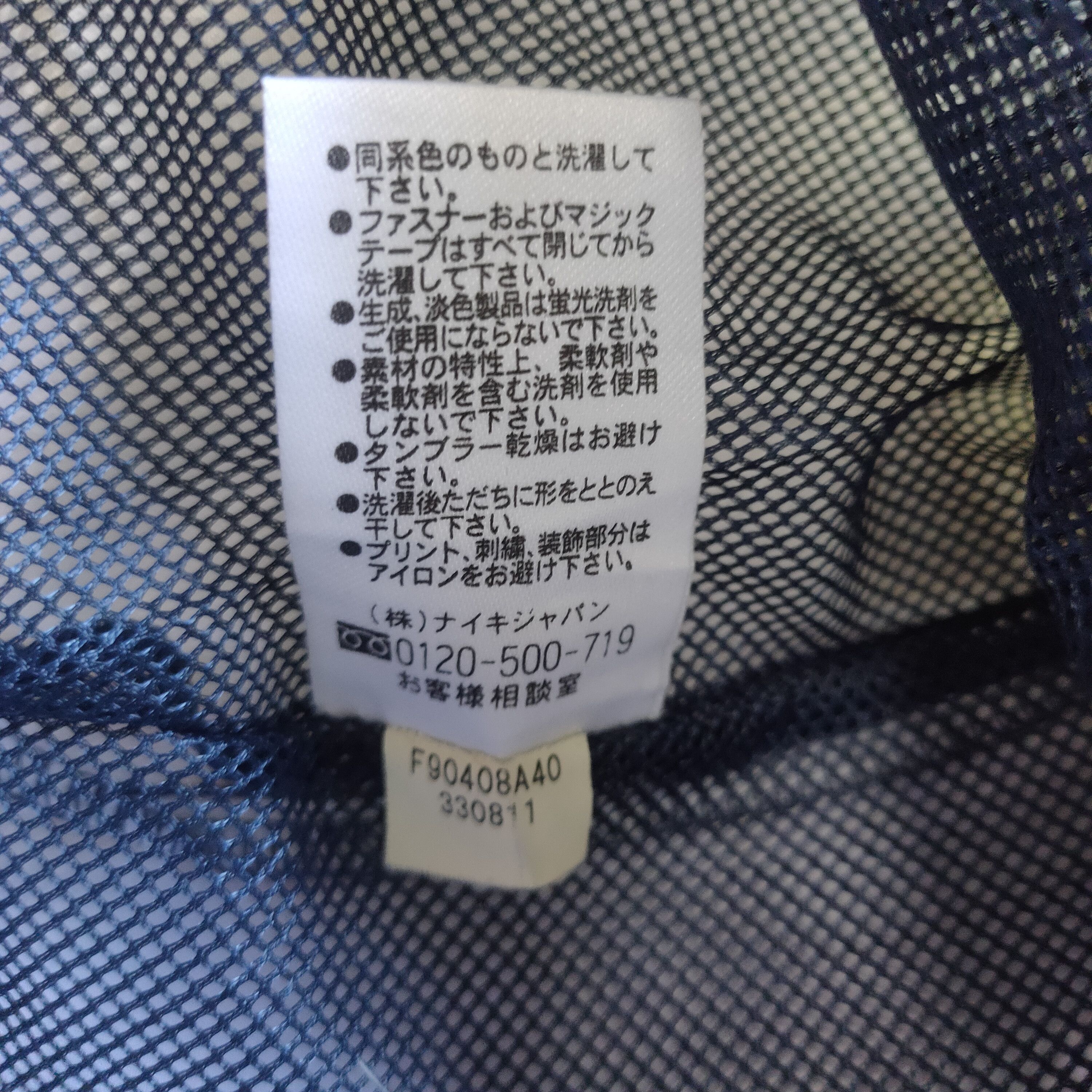 Nike Nike Windbreaker Jacket Size US XL / EU 56 / 4 - 8 Thumbnail