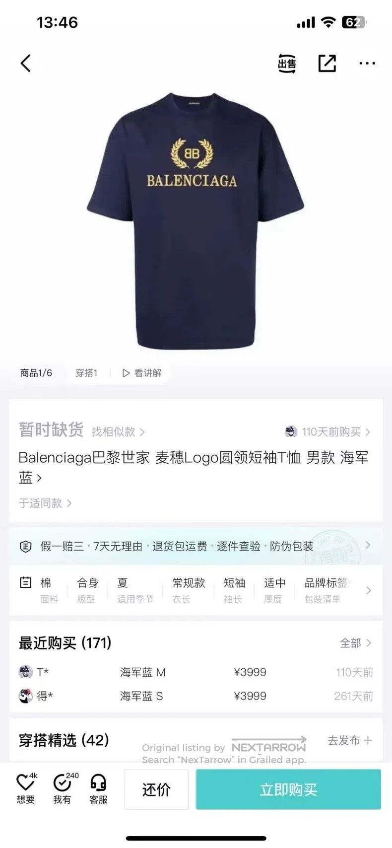 Balenciaga Balenciaga Navy Blue Wheat Short Sleeve Size US XS / EU 42 / 0 - 9 Thumbnail