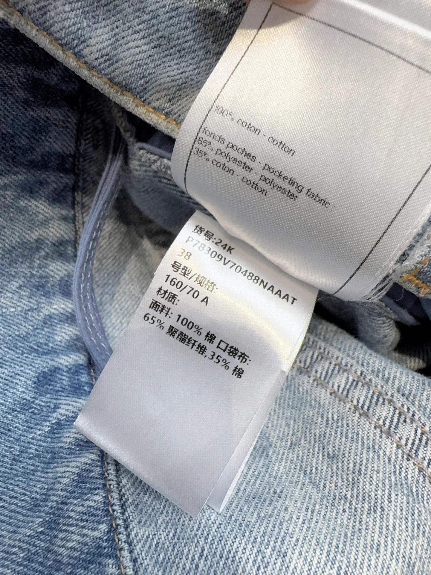 Chanel CHANEL 24K Blue Iridescent Coated Straight Jean 38 Size 27" / US 4 / IT 40 - 8 Thumbnail