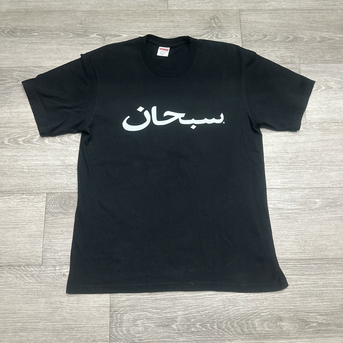 Supreme arabic tee short sleeve online