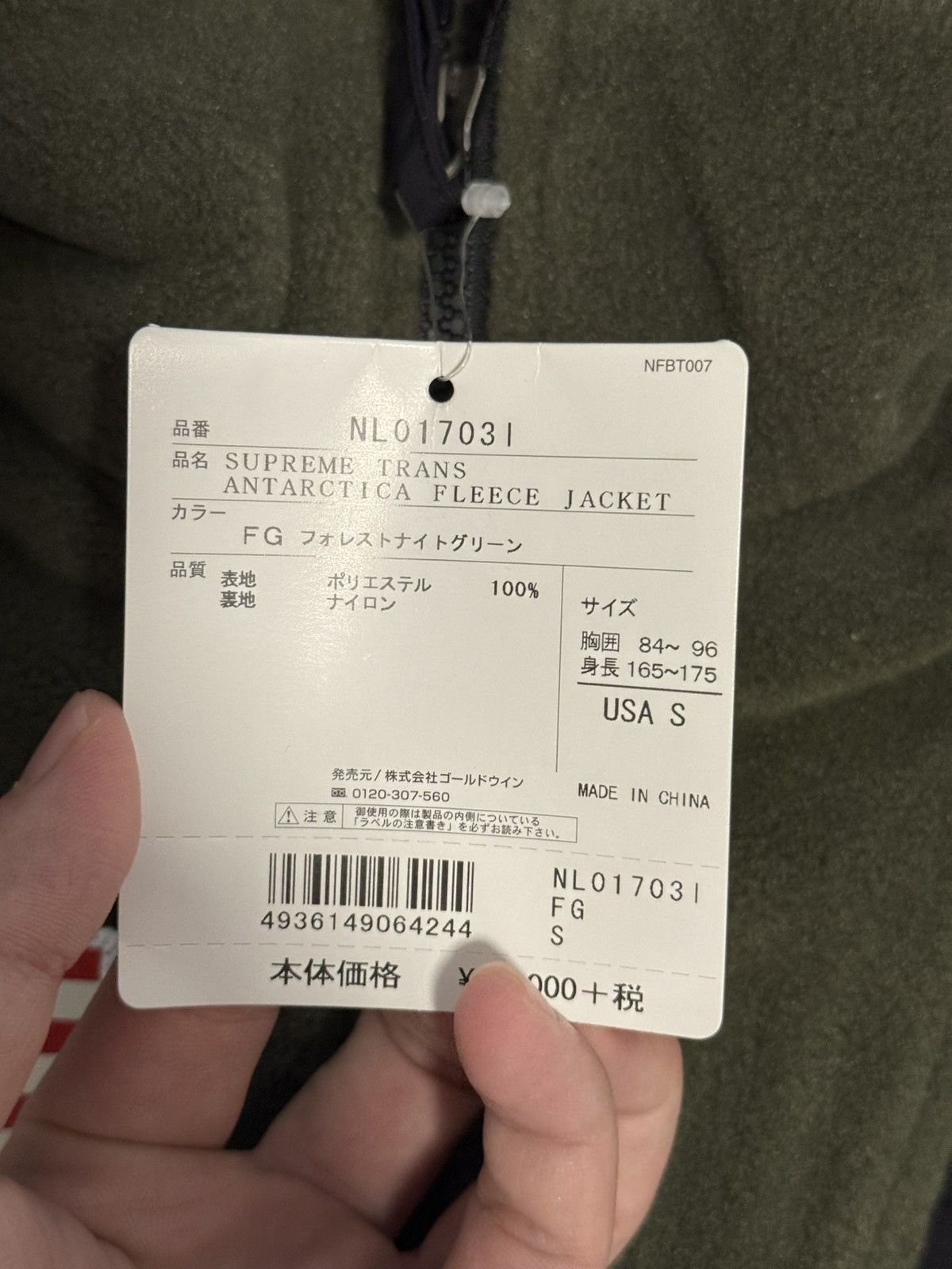 Supreme × The North Face Supreme tnf north trans Antarctica expedition fleece Jacket Size US S / EU 44-46 / 1 - 4 Thumbnail