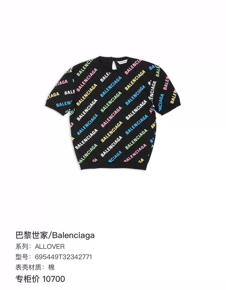 Balenciaga Balenciaga Color logo full-print short-sleeve slim sweater Size S / US 4 / IT 40 - 5 Thumbnail