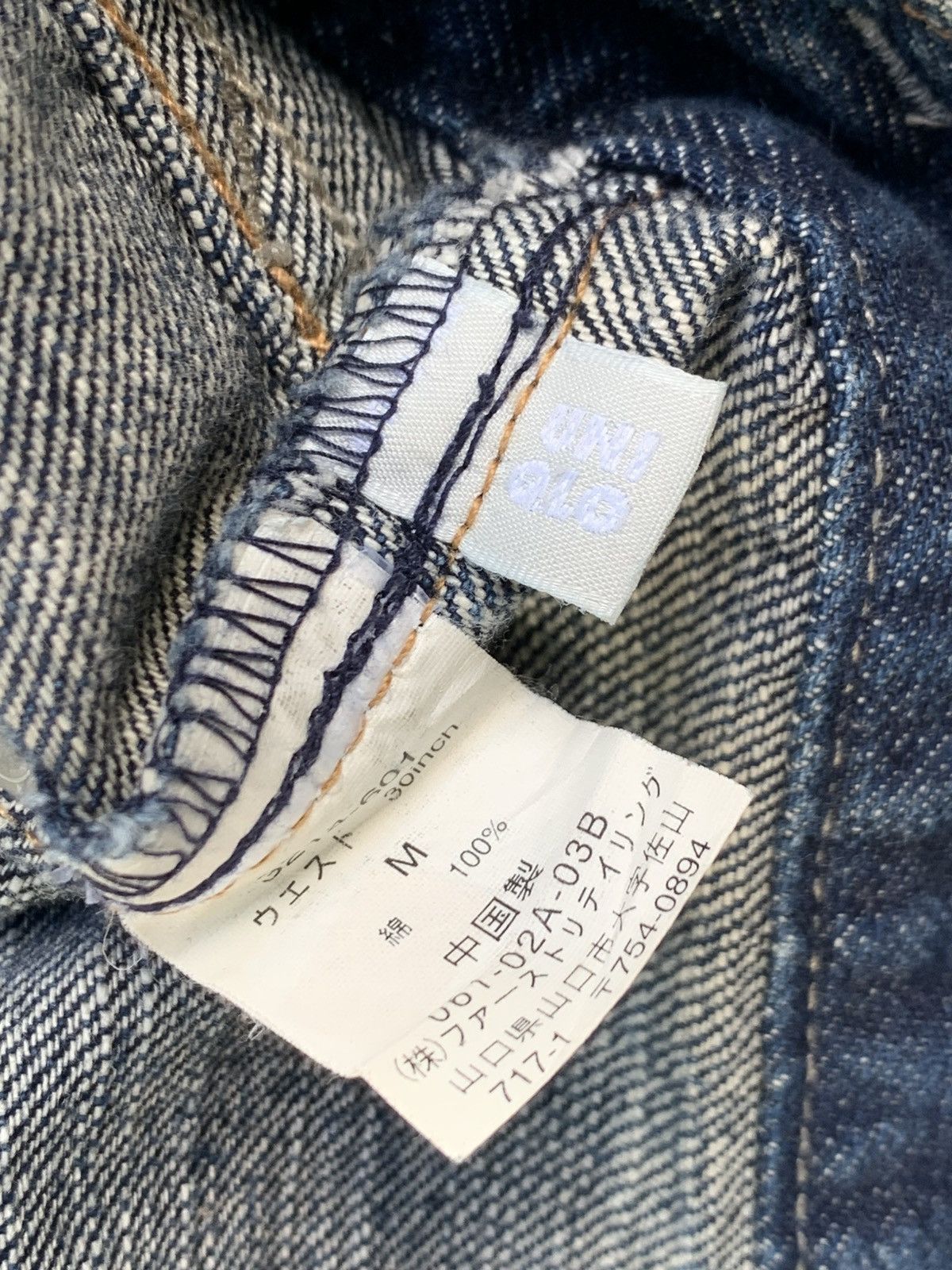 Japanese Brand Uniqlo Punk Distressed Twisted Leg Flare Jeans Size US 30 / EU 46 - 8 Thumbnail