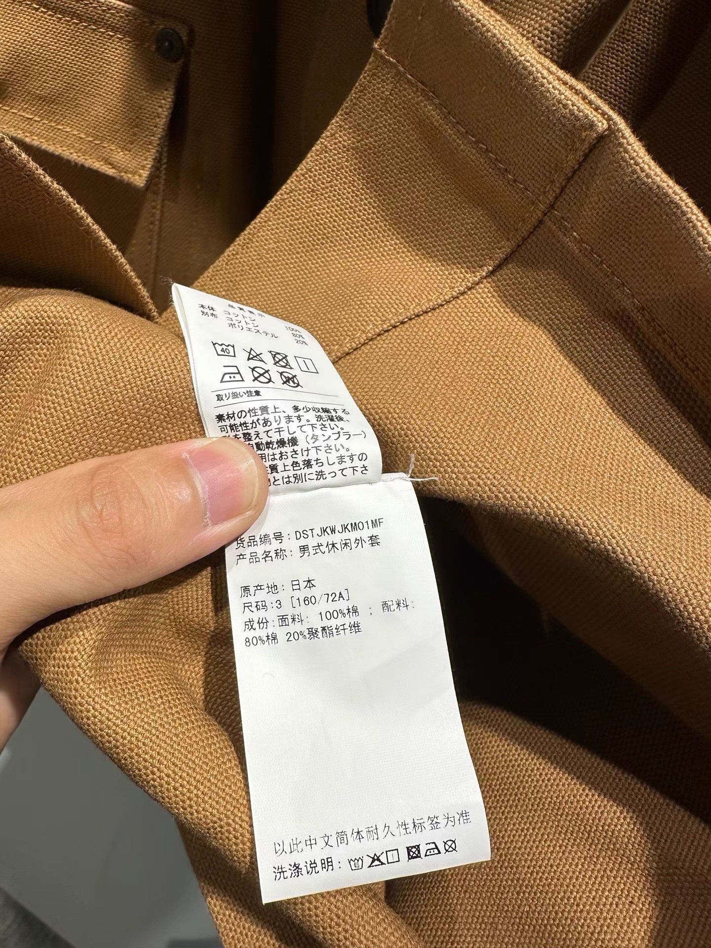 Descendant DCDT WTAPS Michigan Jacket K36 Size US L / EU 52-54 / 3 - 4 Thumbnail