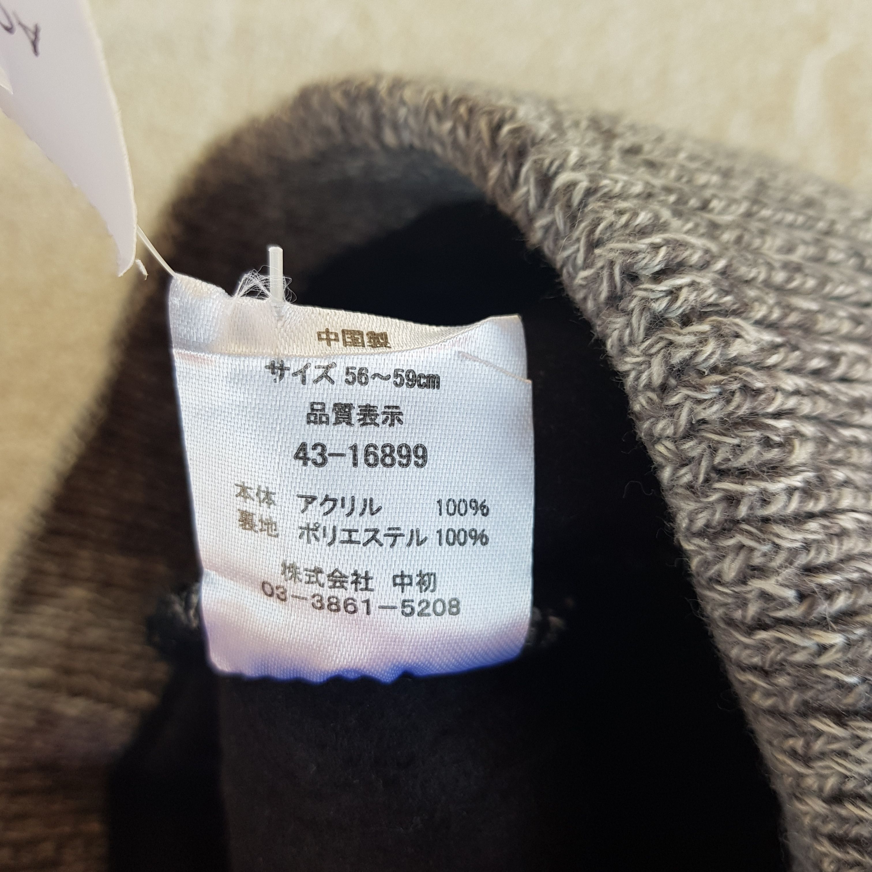 Japanese Brand Vintage Thinsulate 3M Insulator Beanie Snow Caps Hats. Size ONE SIZE - 6 Thumbnail