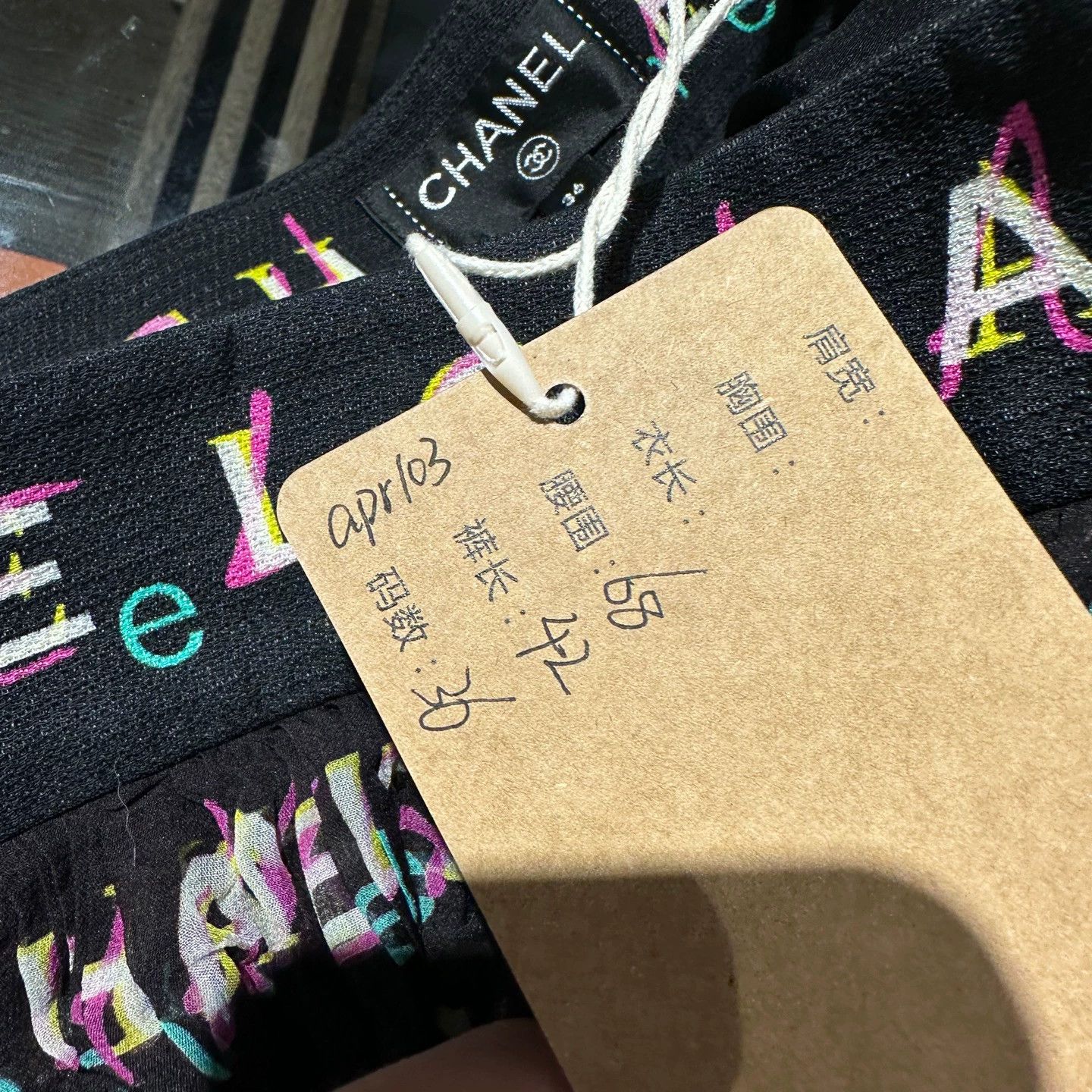 Chanel Chanel apr103 Silk Skirt All Over Logo 36 Size 26" / US 2 / IT 38 - 5 Thumbnail