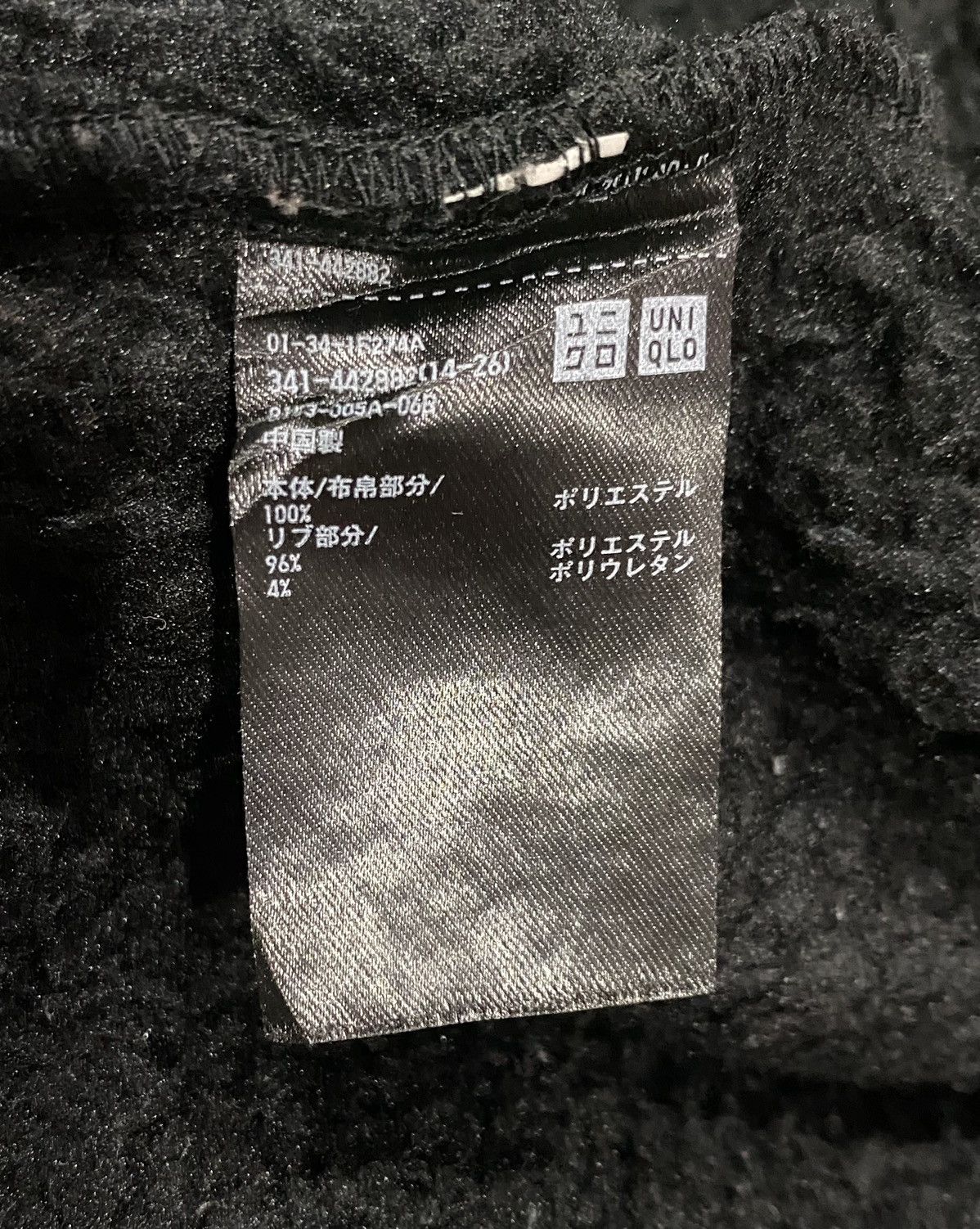 Uniqlo × White Mountaineering Uniqlo X White Mountaineering Fleece Jacket (L) Size US L / EU 52-54 / 3 - 15 Thumbnail