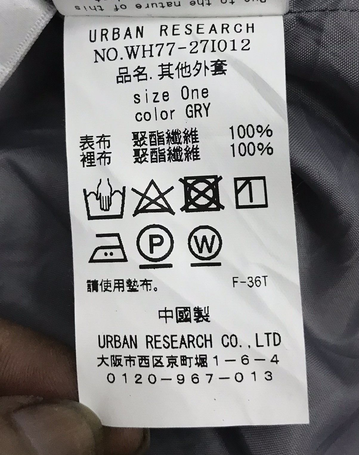 Vintage Urban Research Jacket