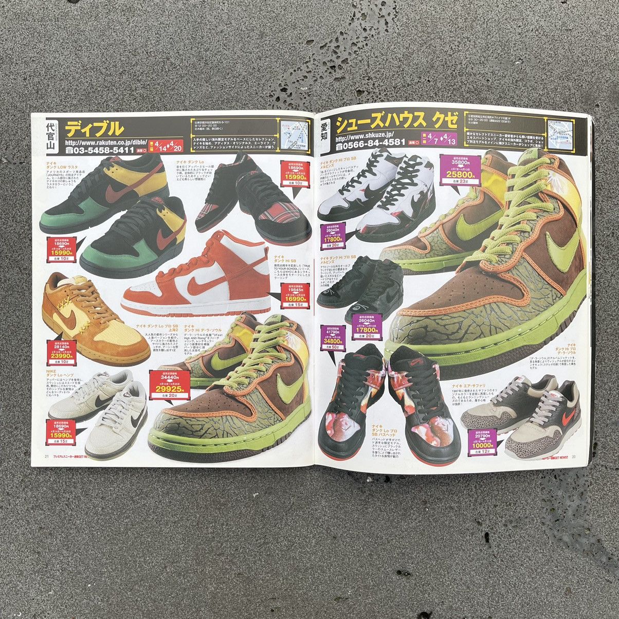 Vintage JAPANESE SNEAKER MAGAZINE GETON - MAY 2006 Size ONE SIZE - 5 Thumbnail