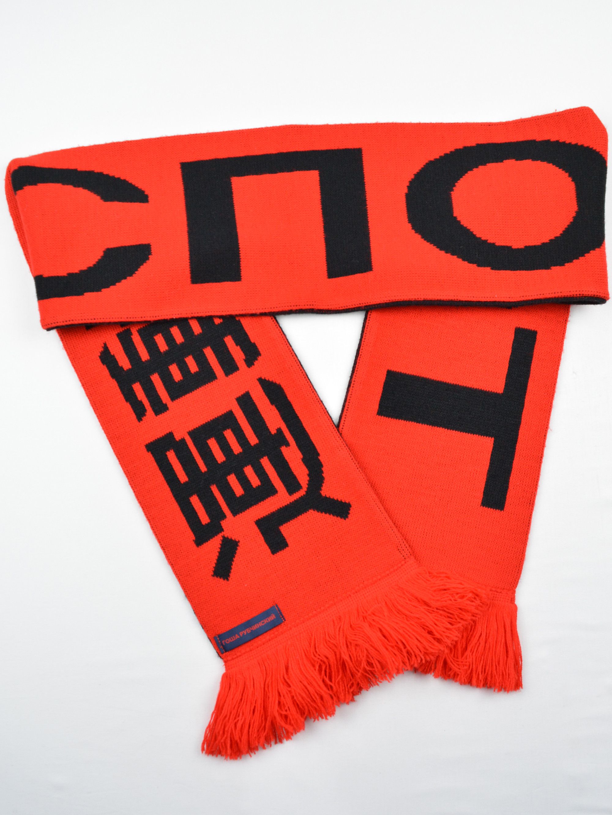 Gosha Rubchinskiy Gosha Rubchinskiy - A/W 2015 - "Sport" scarf Size ONE SIZE - 4 Thumbnail