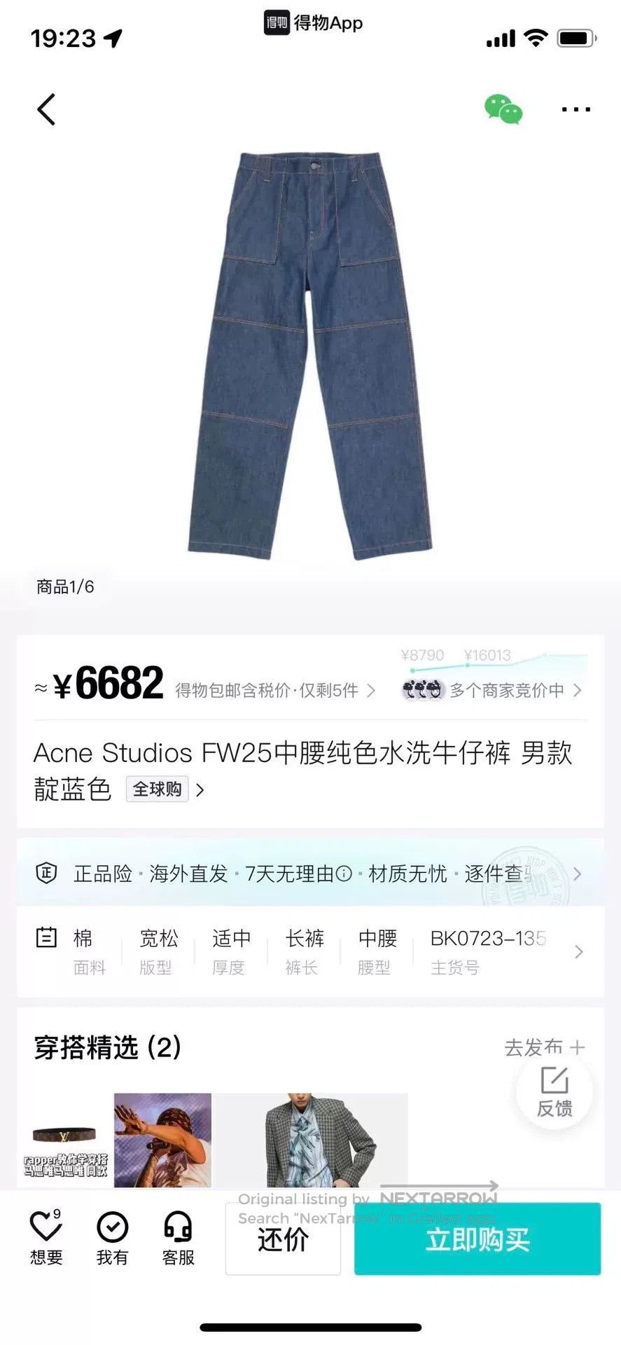 Acne Studios Acne Studios FW25 Mid-Rise Cargo Jeans. Size US 28 / EU 44 - 9 Thumbnail