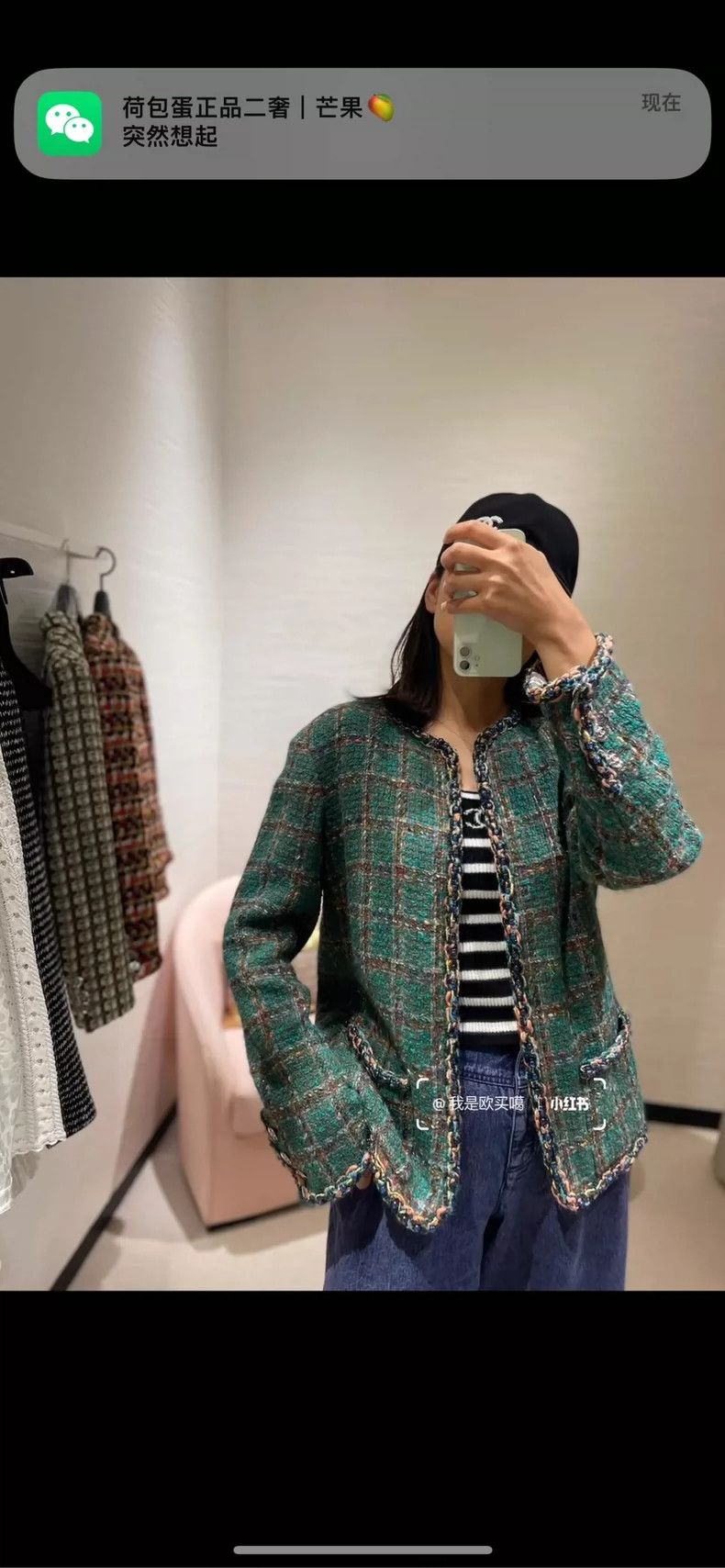 Chanel Chanel 23A green soft tweed round neck four-pocket jacket 2 Size XS / US 0-2 / IT 36-38 - 8 Thumbnail