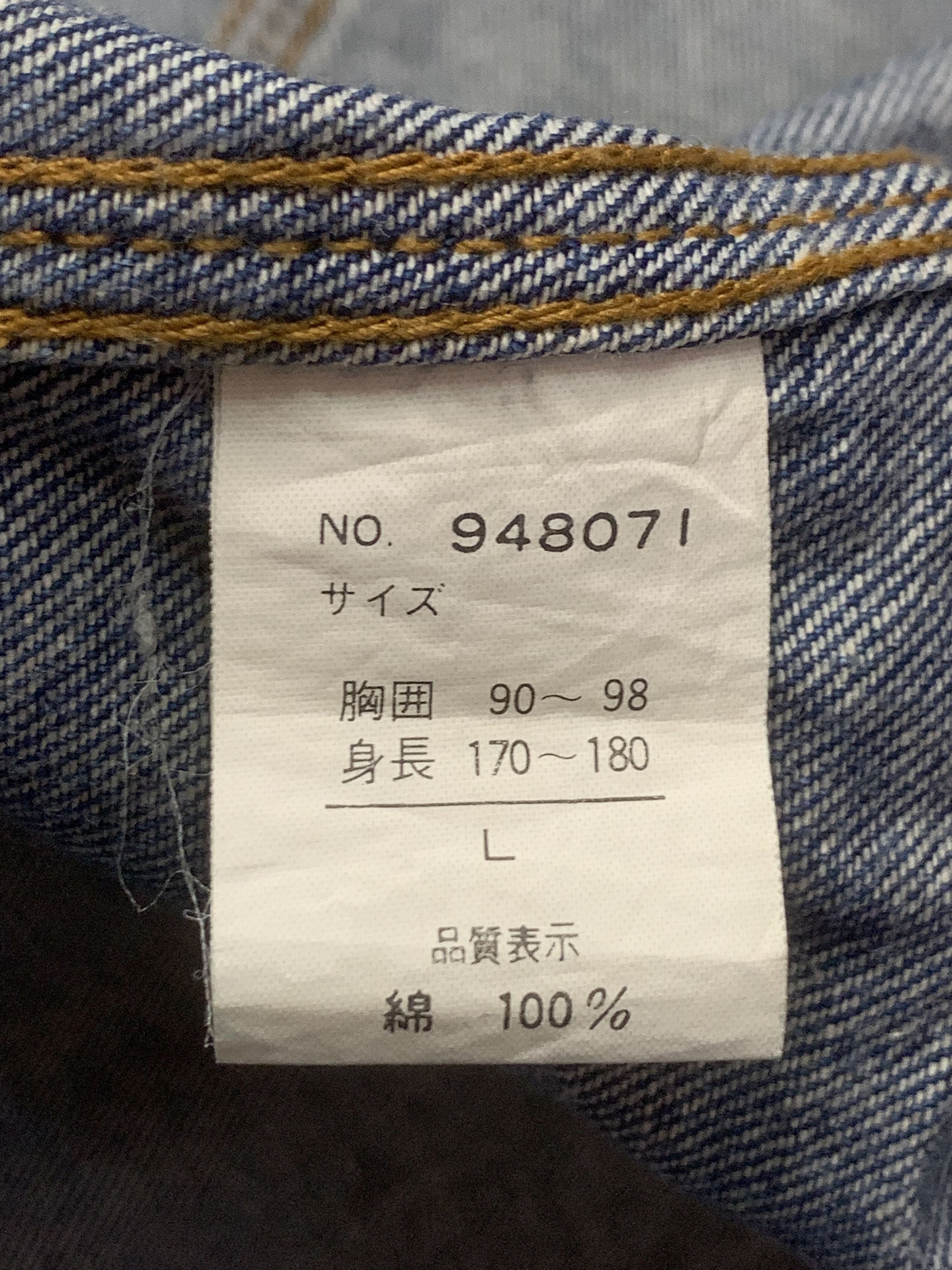 Japanese Brand Rare Design Vintage Machope Chore Denim Jackets Size US L / EU 52-54 / 3 - 6 Thumbnail